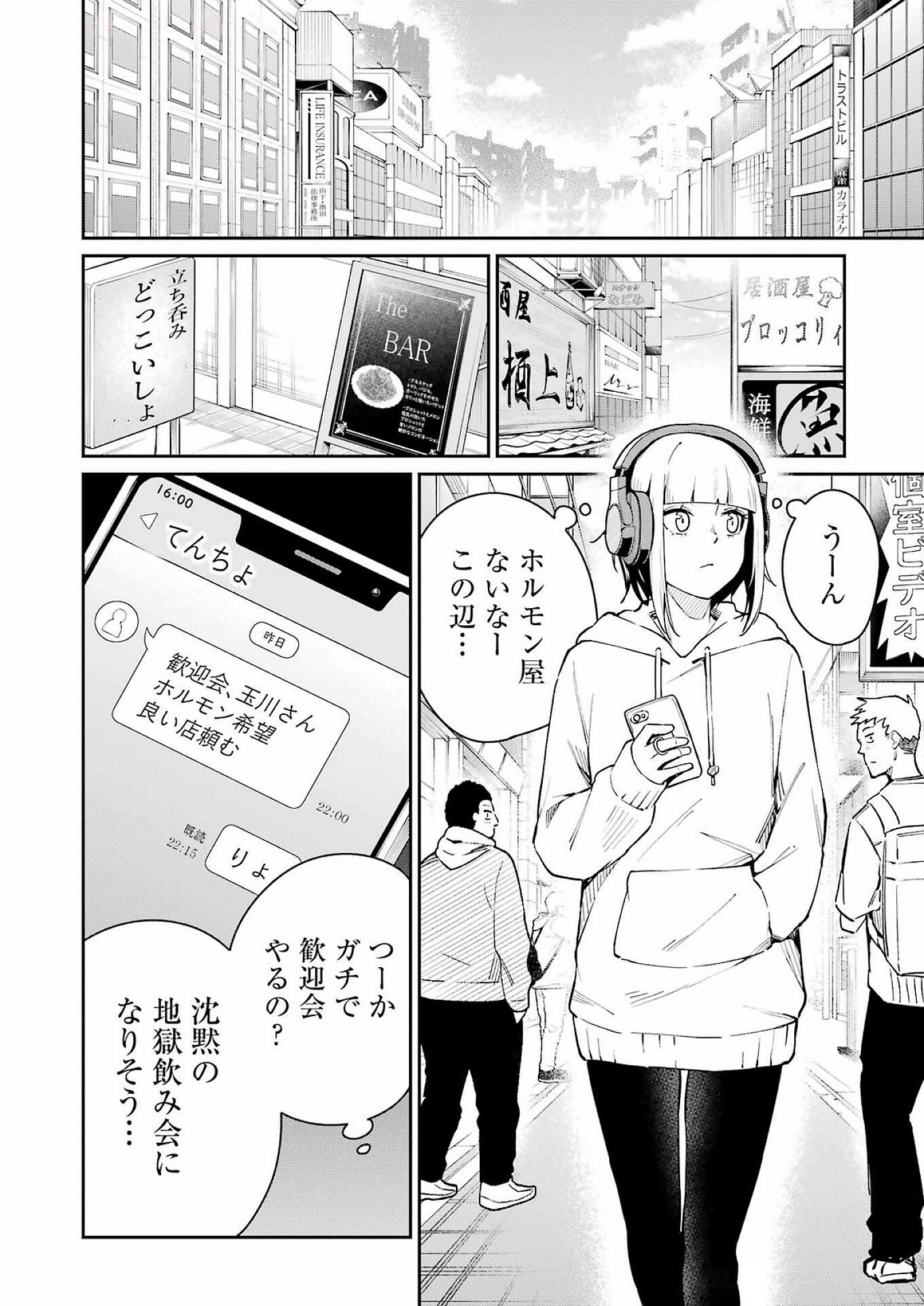 Tamagawa-san Detemashita? Chap 6 - Next Chap 7