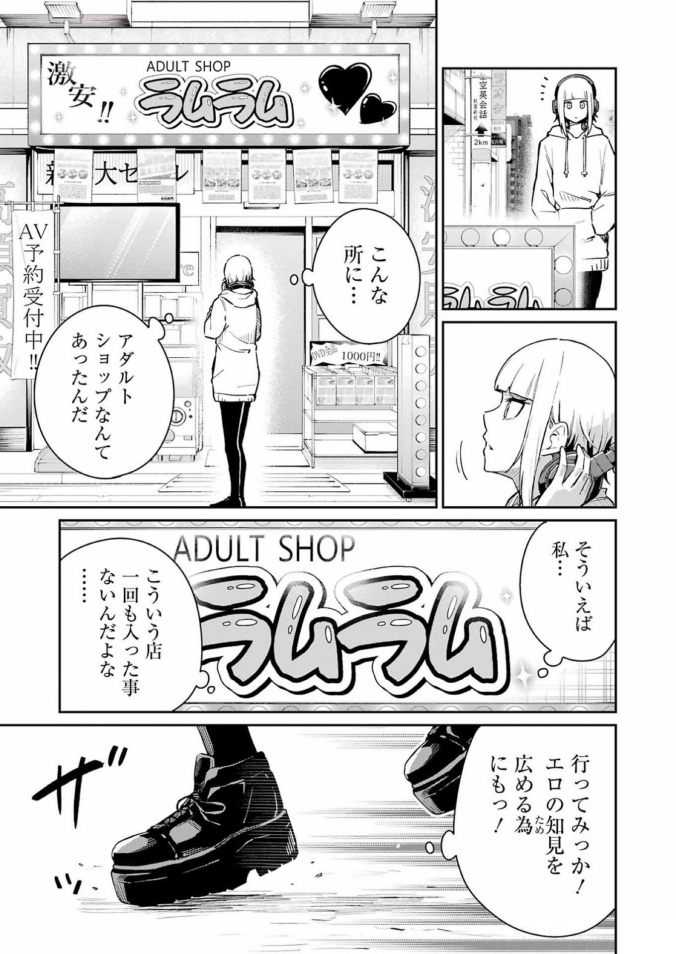 Tamagawa-san Detemashita? Chap 6 - Next Chap 7