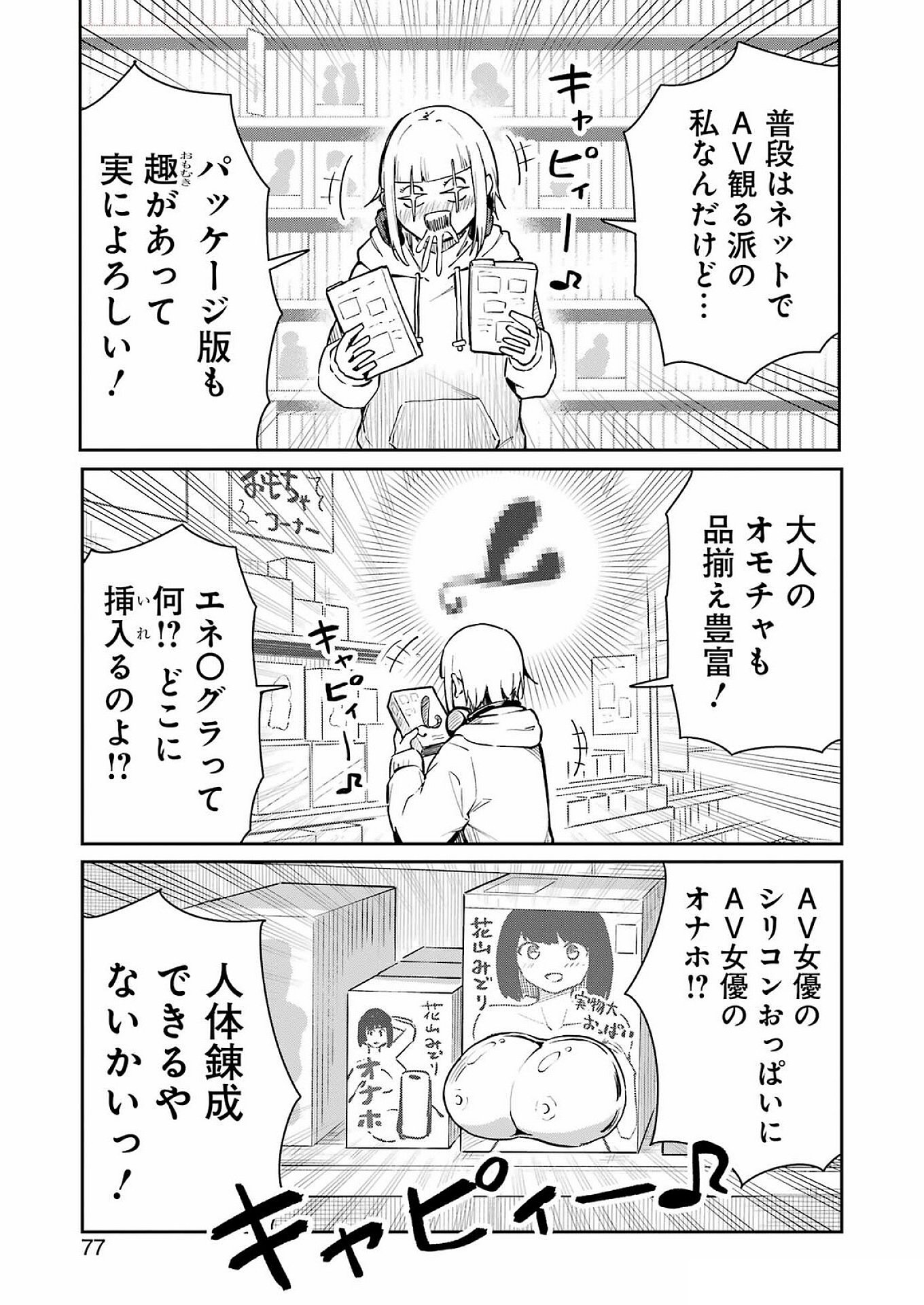 Tamagawa-san Detemashita? Chap 6 - Next Chap 7