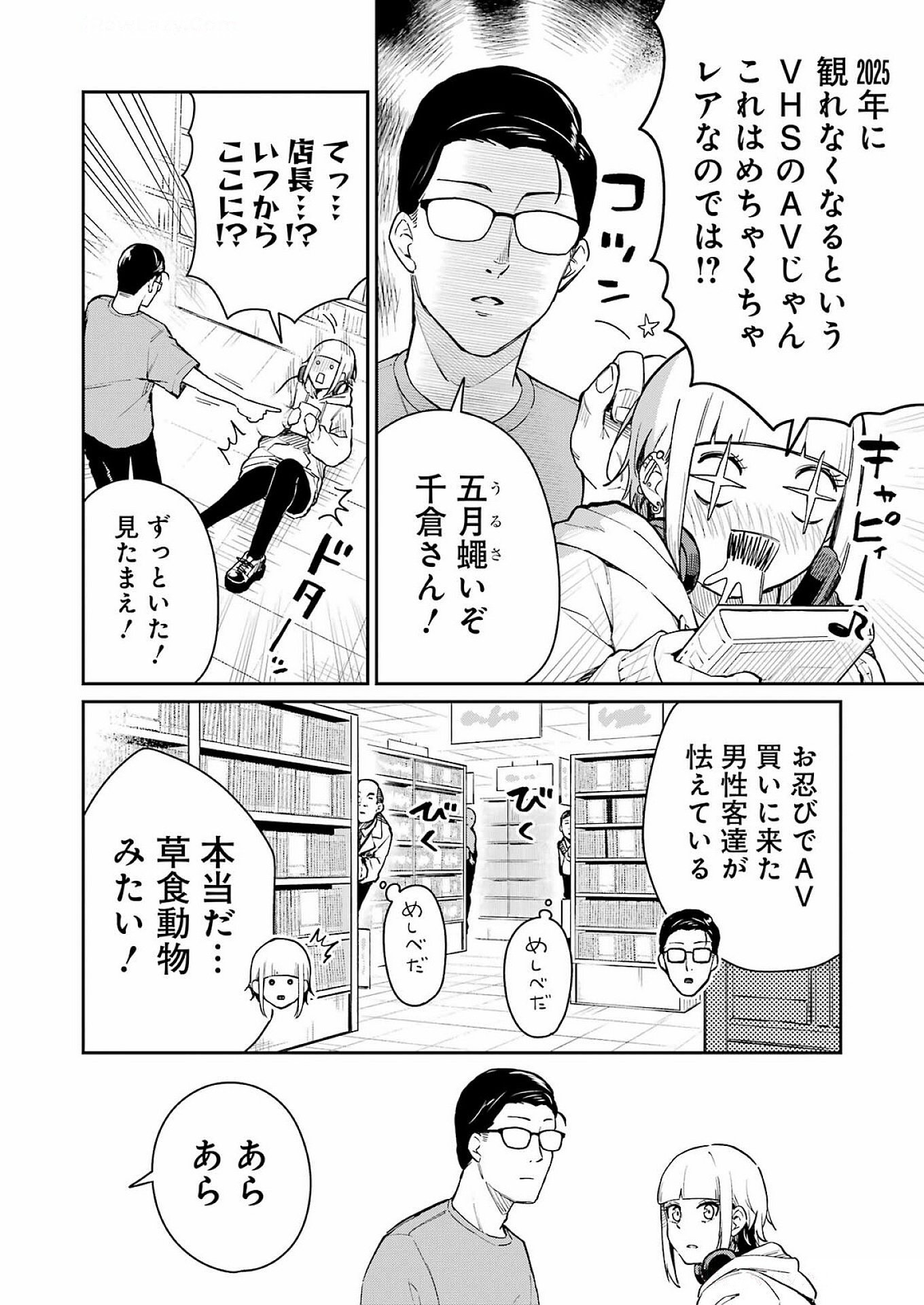 Tamagawa-san Detemashita? Chap 6 - Next Chap 7