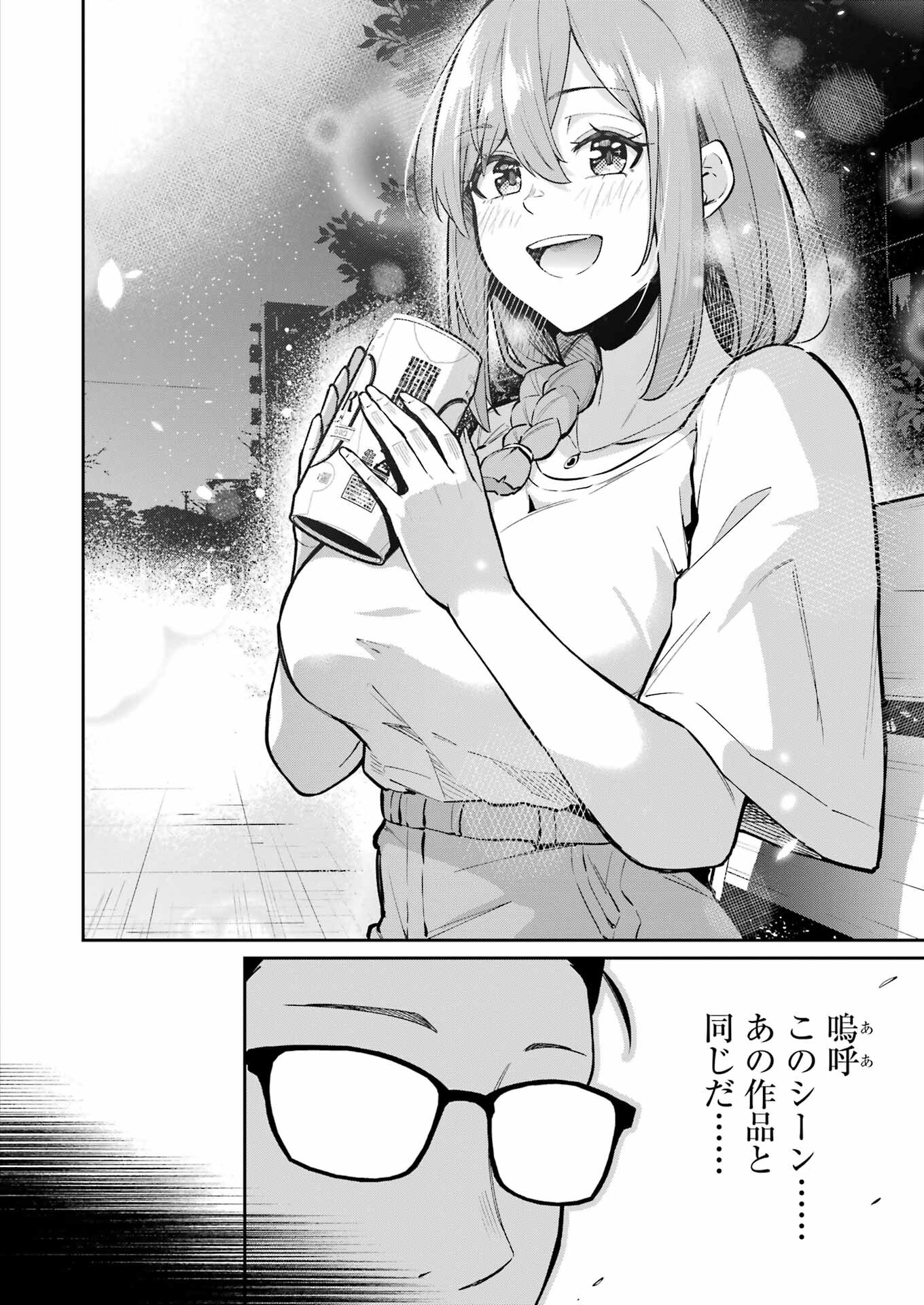Tamagawa-san Detemashita? Chap 8 - Next Chap 9