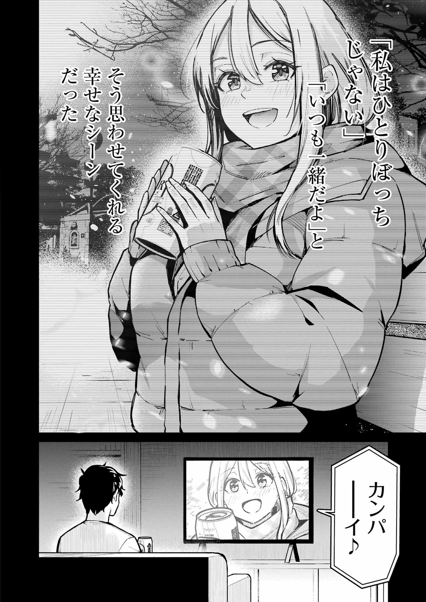 Tamagawa-san Detemashita? Chap 8 - Next Chap 9