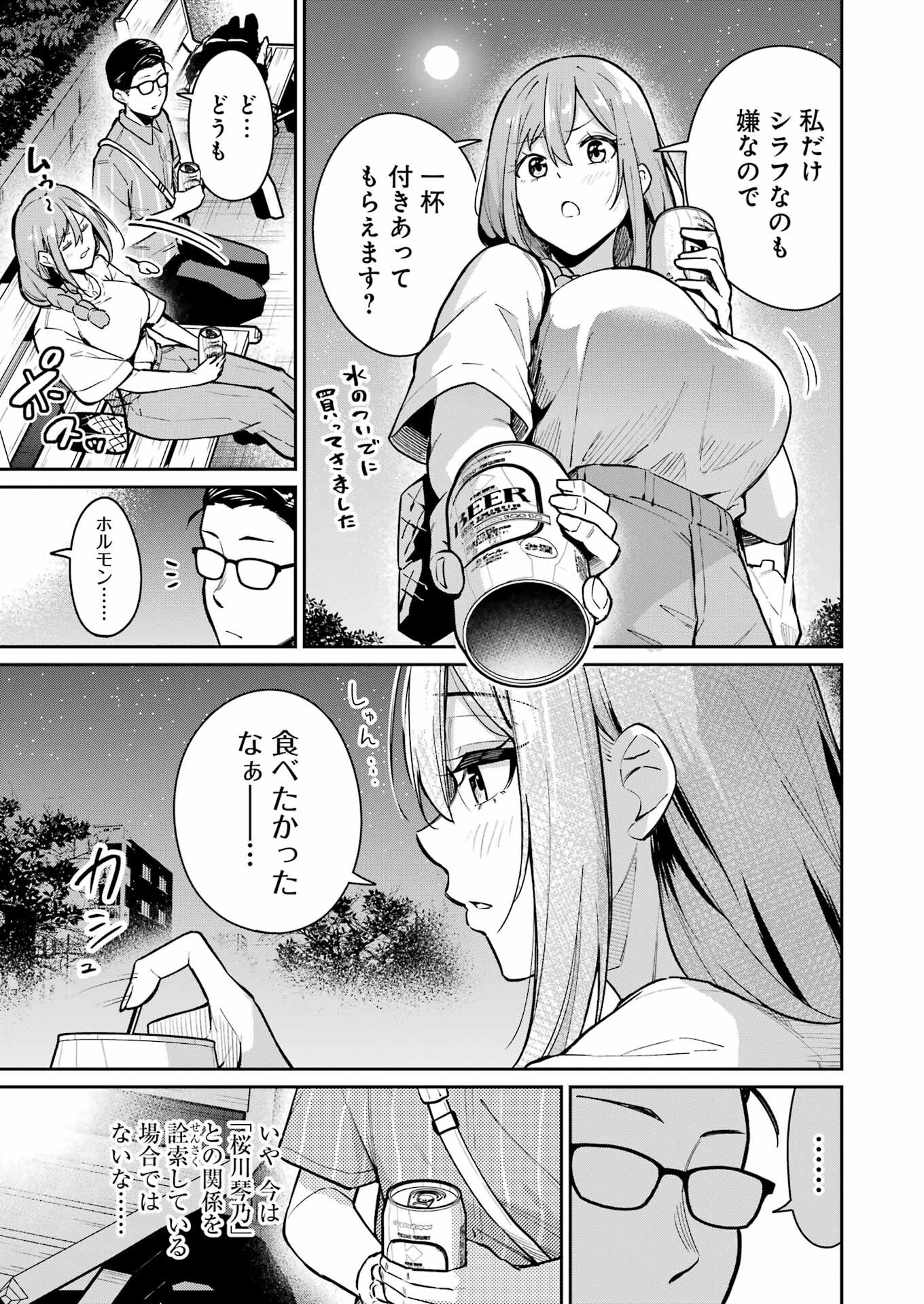 Tamagawa-san Detemashita? Chap 8 - Next Chap 9