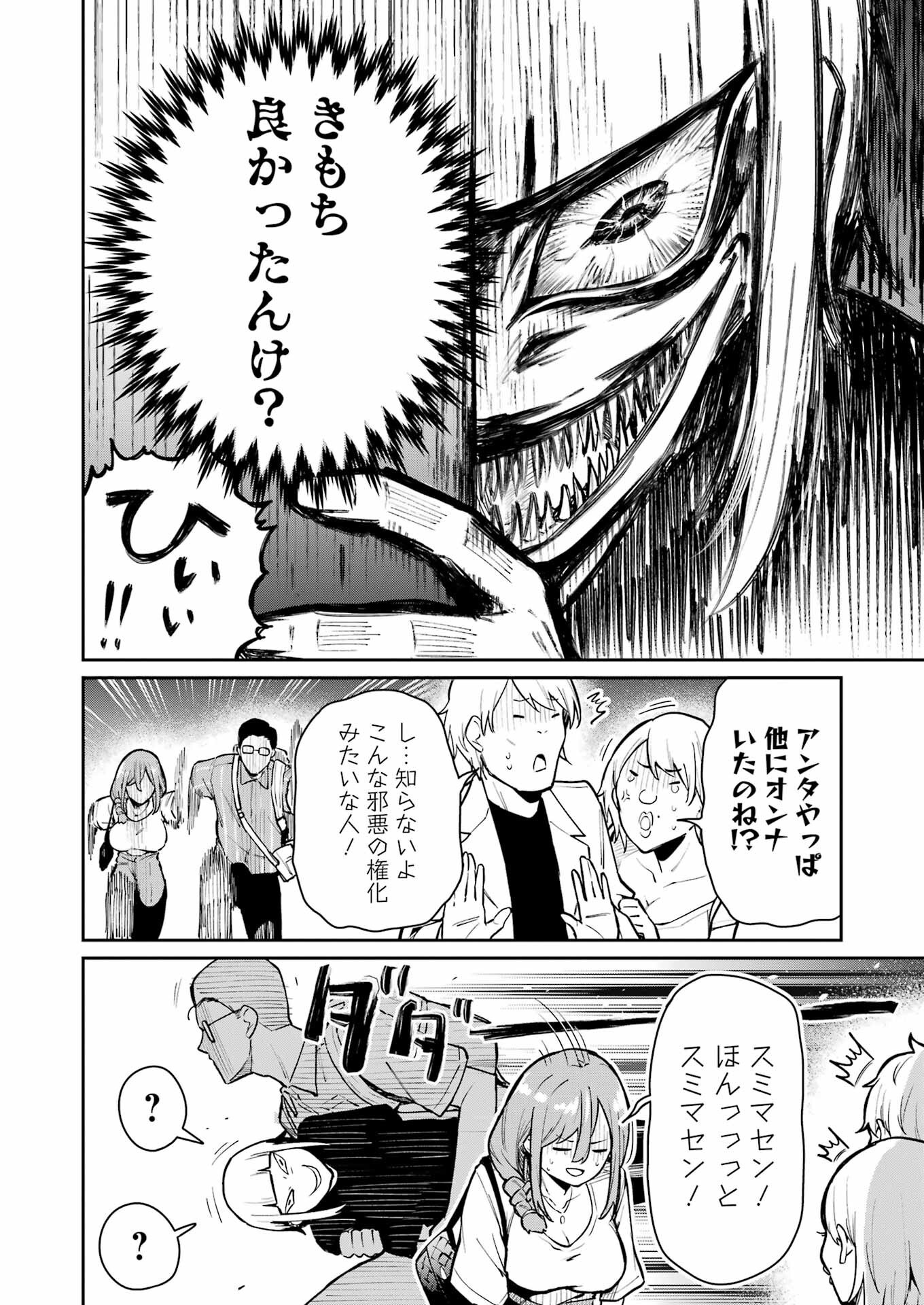 Tamagawa-san Detemashita? Chap 8 - Next Chap 9