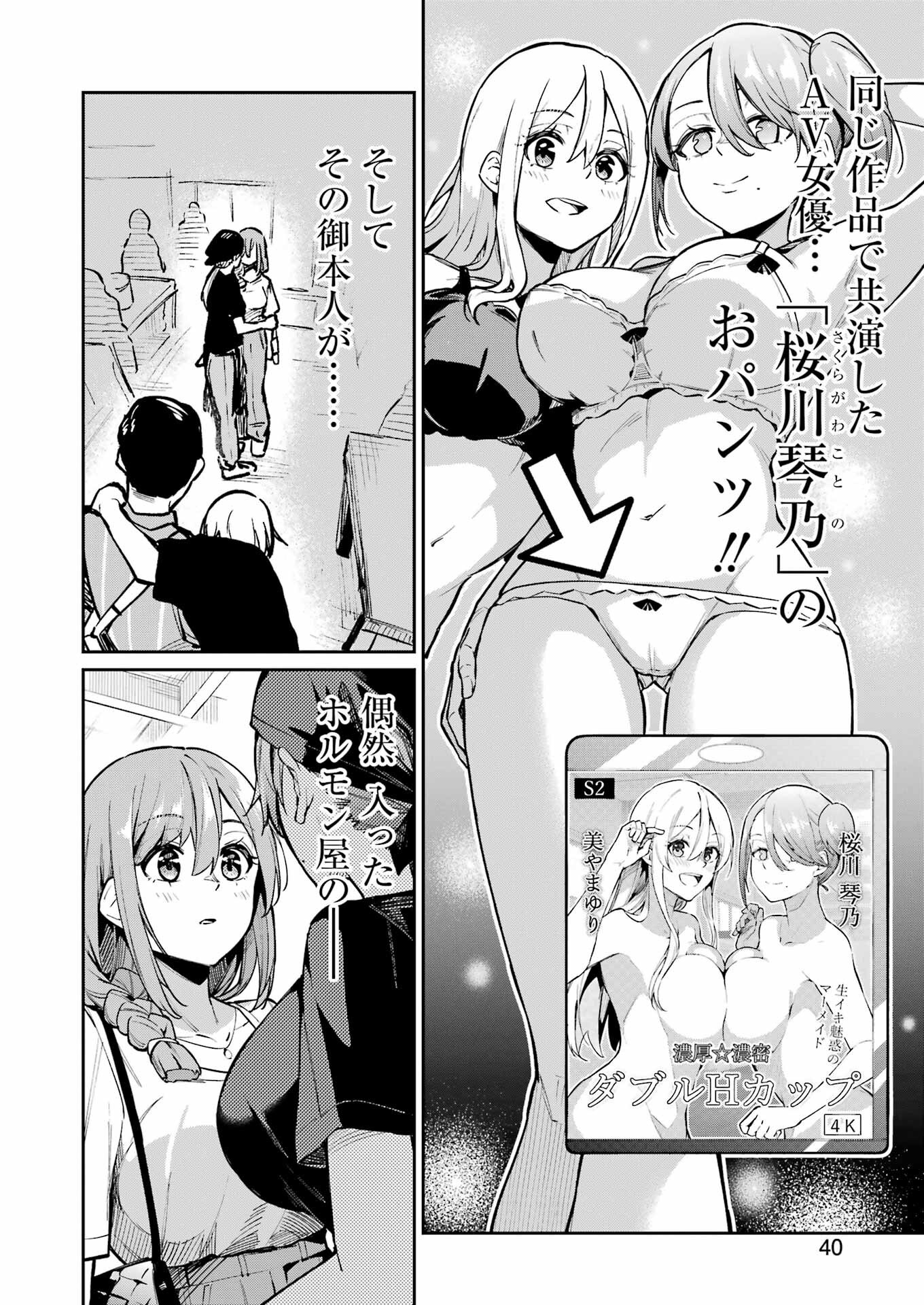 Tamagawa-san Detemashita? Chap 8 - Next Chap 9