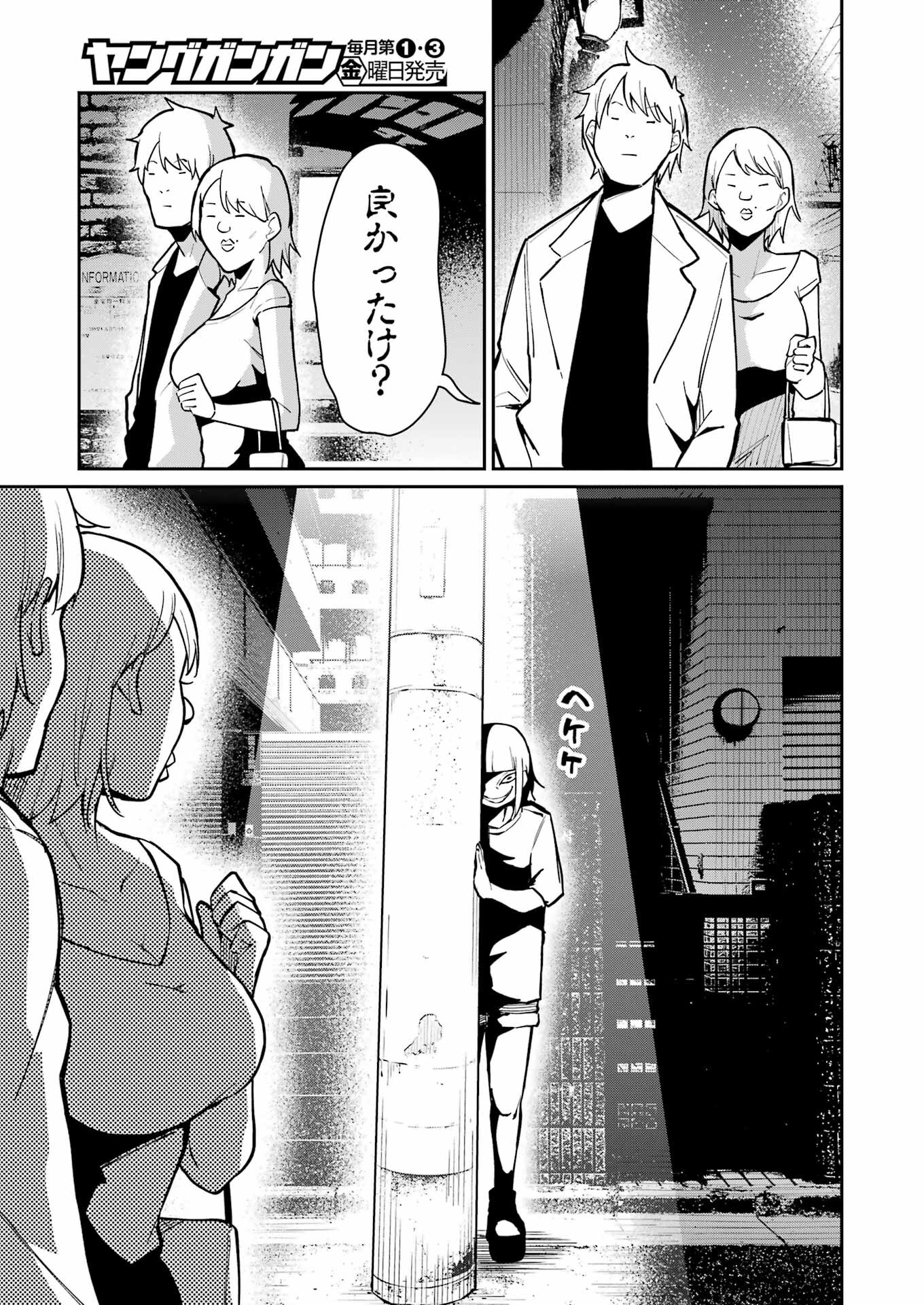 Tamagawa-san Detemashita? Chap 8 - Next Chap 9