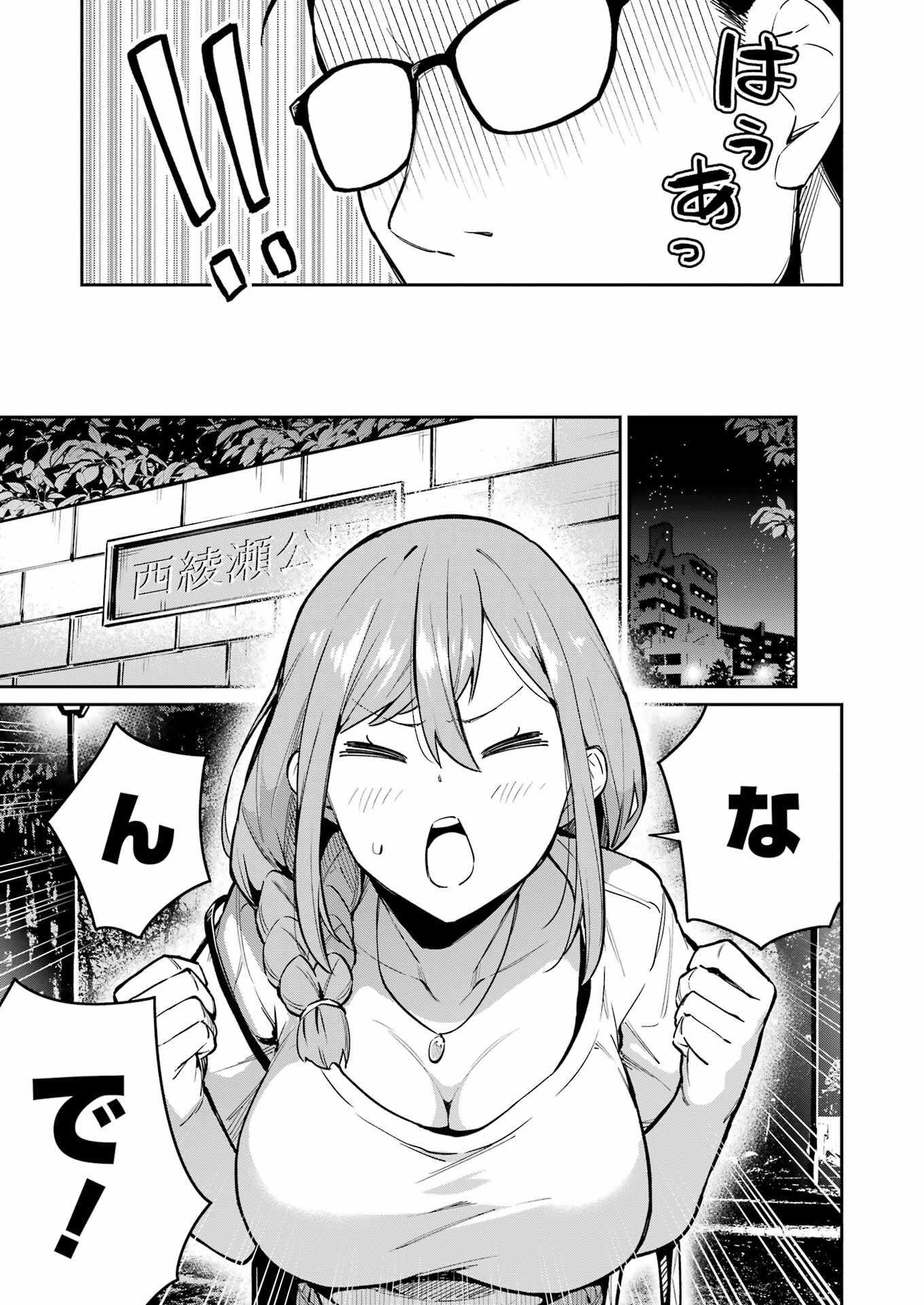Tamagawa-san Detemashita? Chap 8 - Next Chap 9