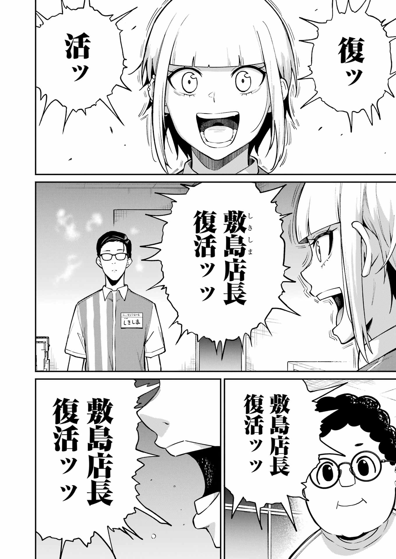 Tamagawa-san Detemashita? Chap 9 - Next Chap 10