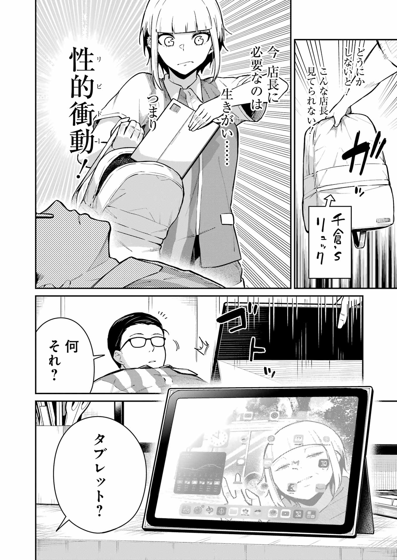 Tamagawa-san Detemashita? Chap 9 - Next Chap 10