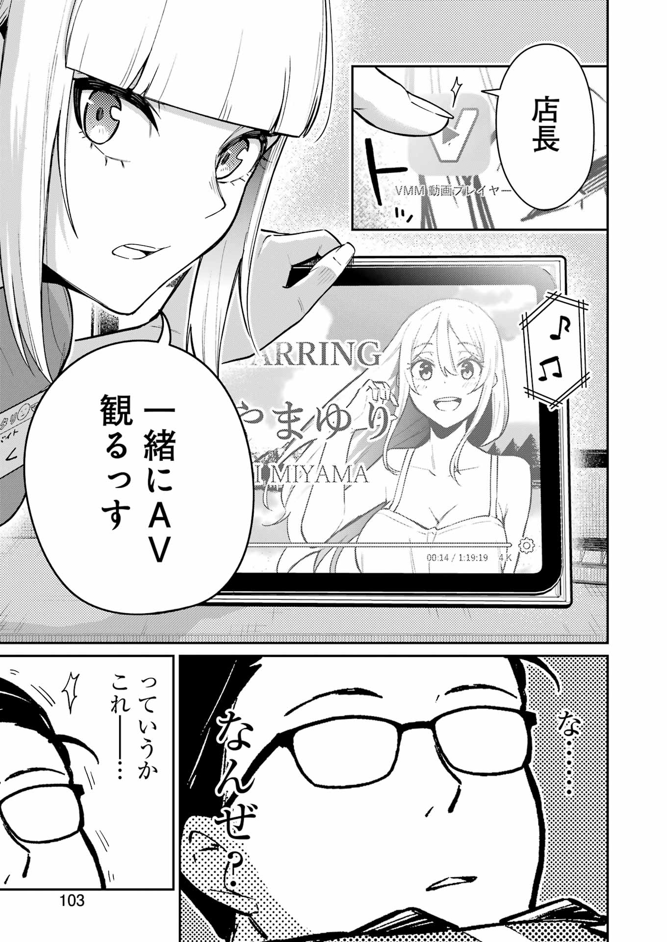 Tamagawa-san Detemashita? Chap 9 - Next Chap 10