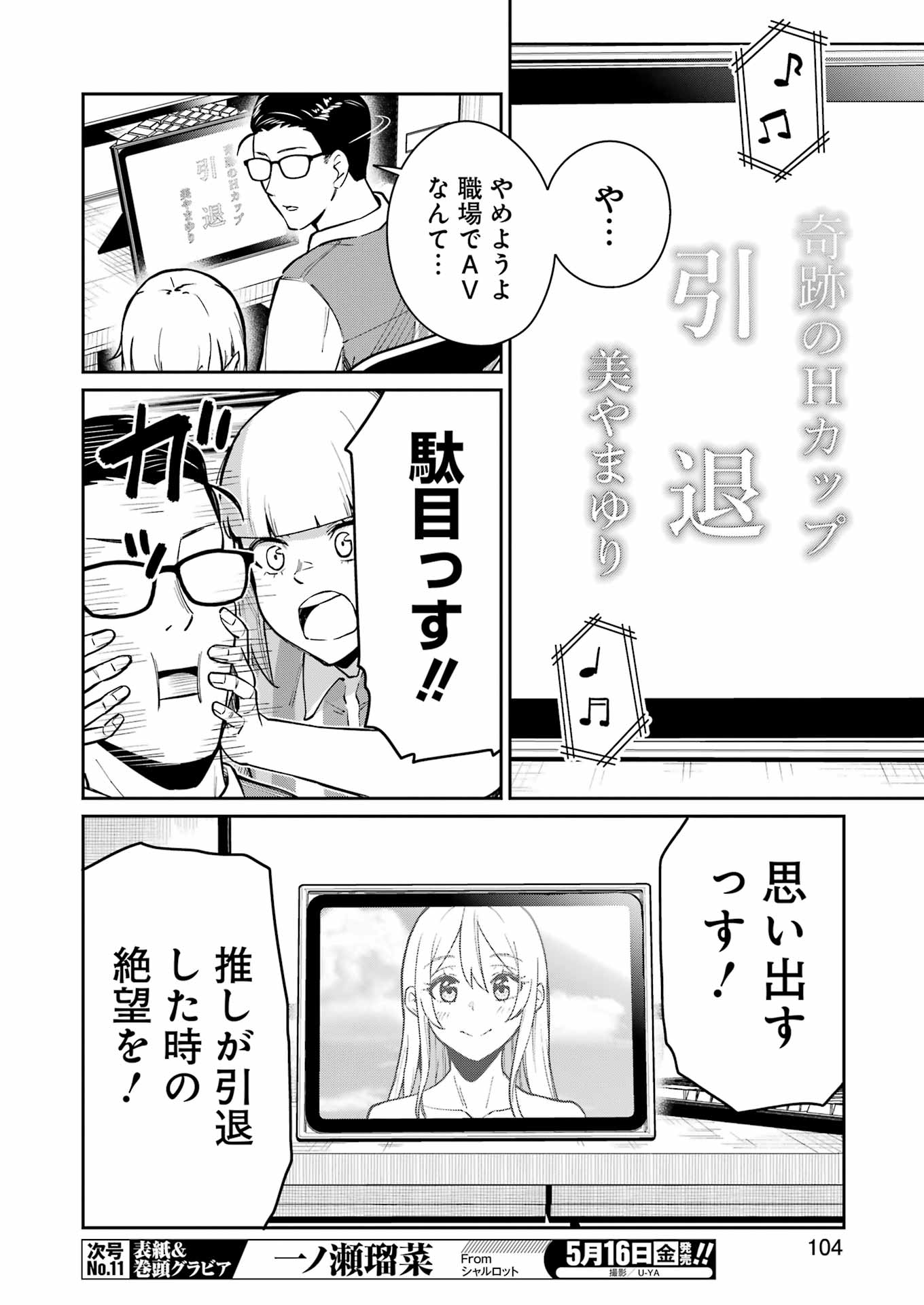 Tamagawa-san Detemashita? Chap 9 - Next Chap 10