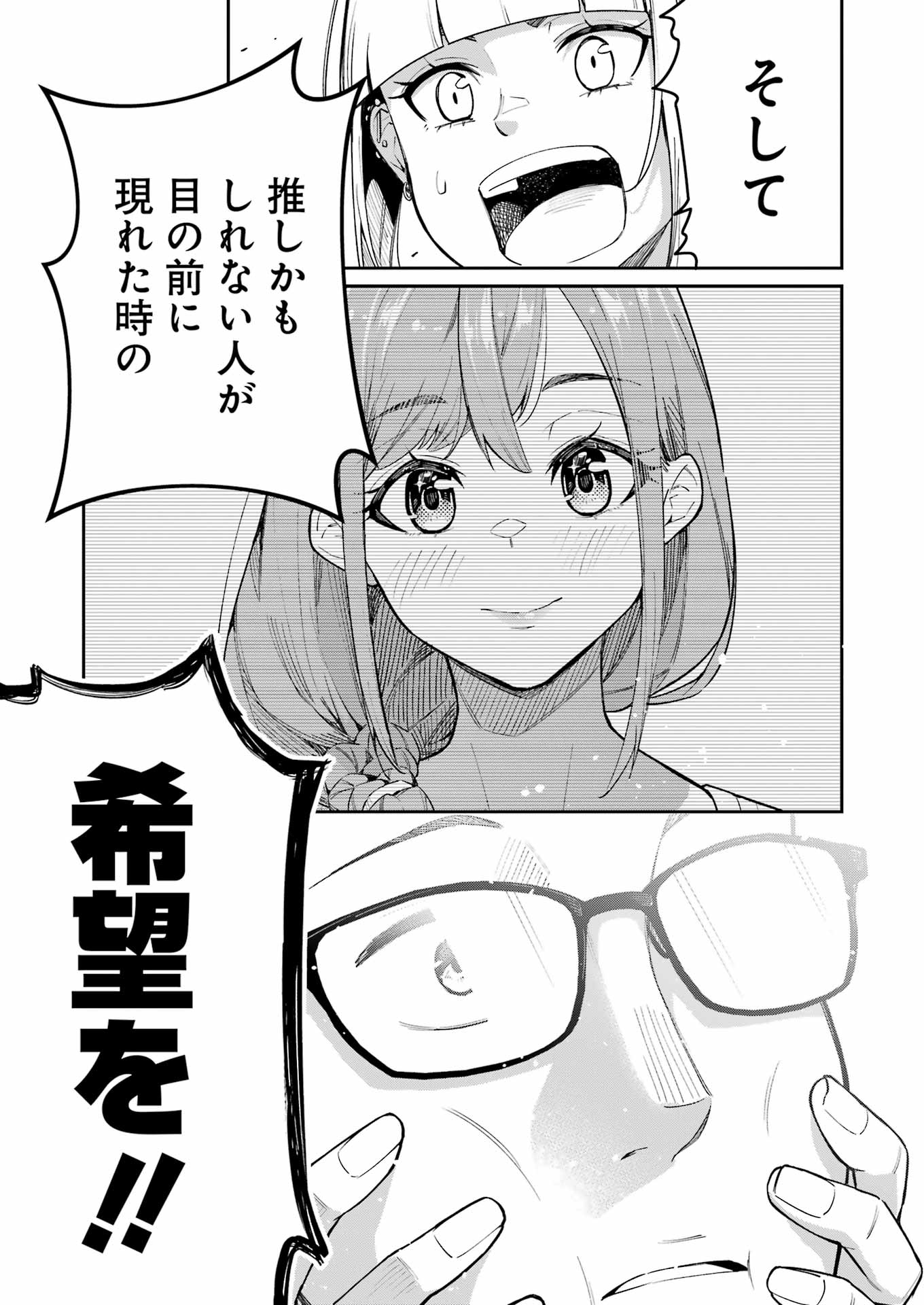 Tamagawa-san Detemashita? Chap 9 - Next Chap 10