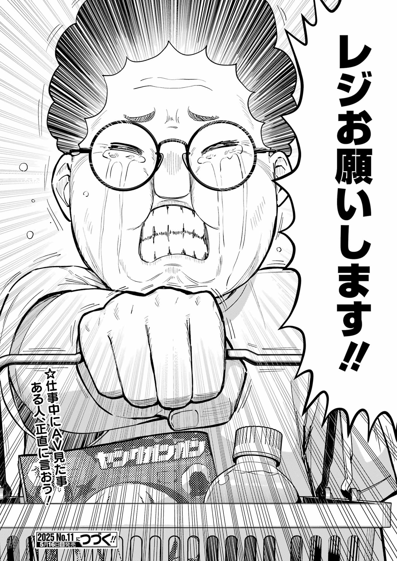 Tamagawa-san Detemashita? Chap 9 - Next Chap 10