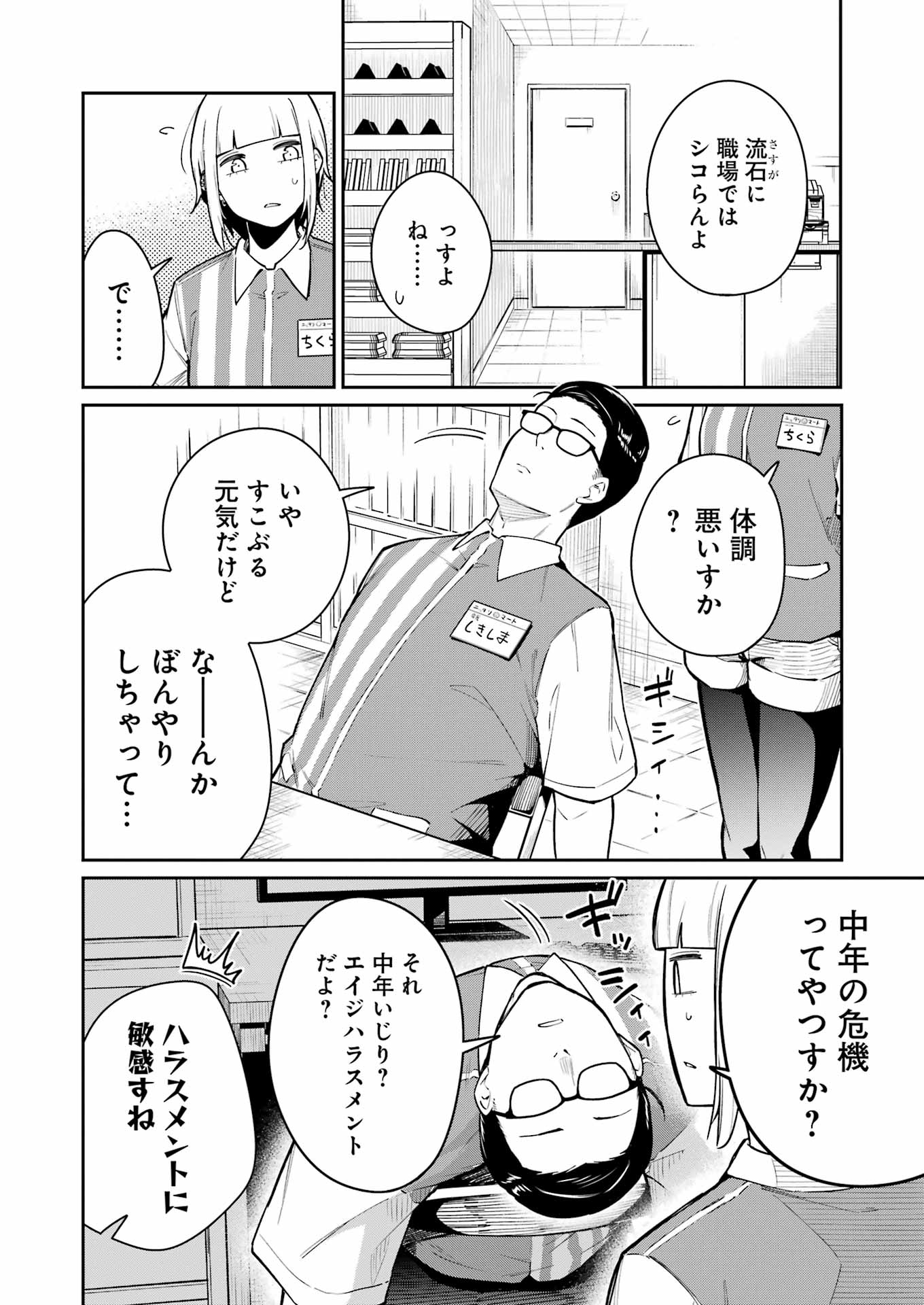 Tamagawa-san Detemashita? Chap 9 - Next Chap 10