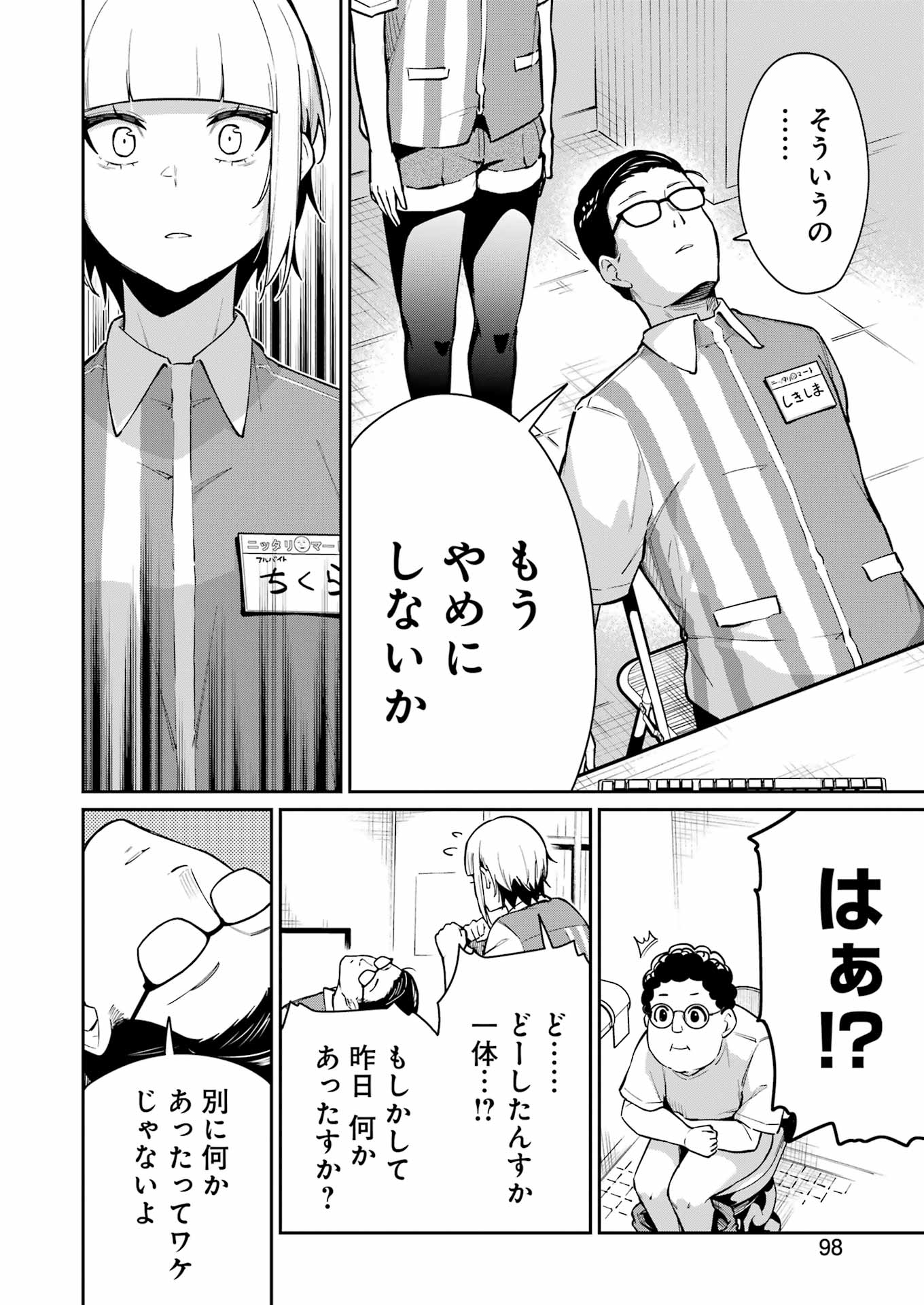 Tamagawa-san Detemashita? Chap 9 - Next Chap 10