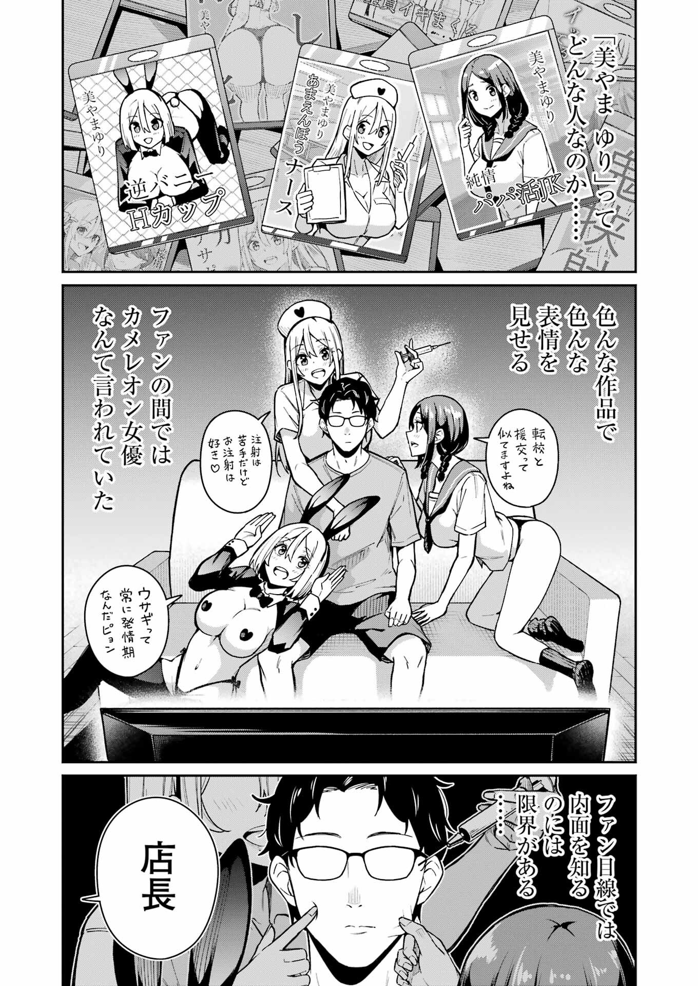 Tamagawa-san Detemashita? Chap 10 - Next Chap 11