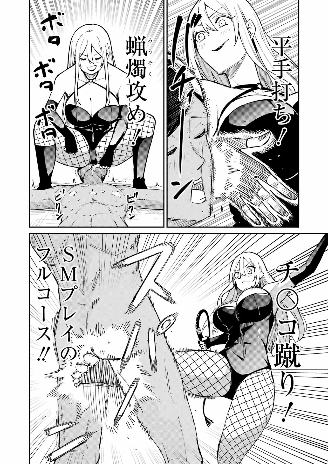 Tamagawa-san Detemashita? Chap 10 - Next Chap 11