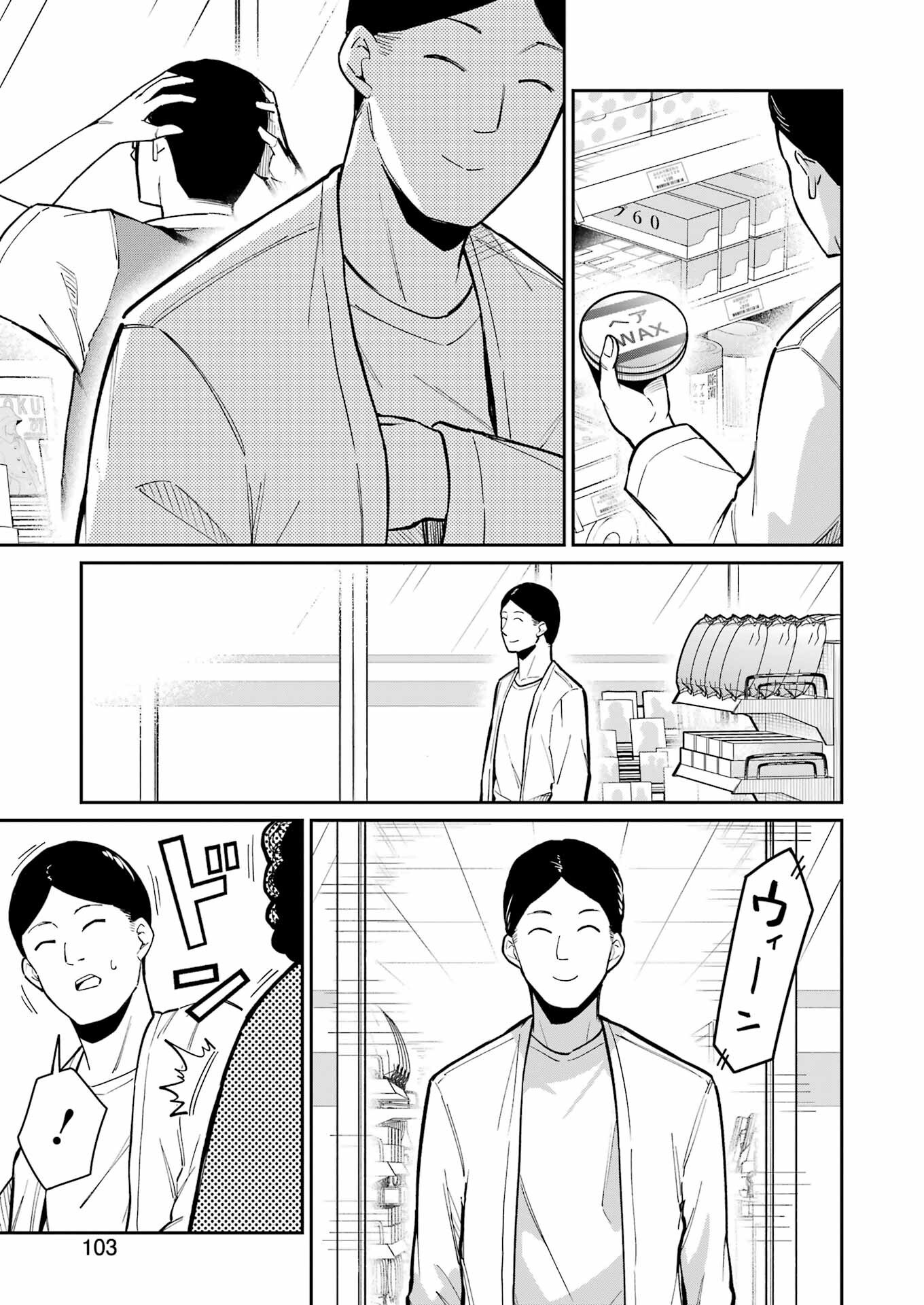 Tamagawa-san Detemashita? Chap 10 - Next Chap 11