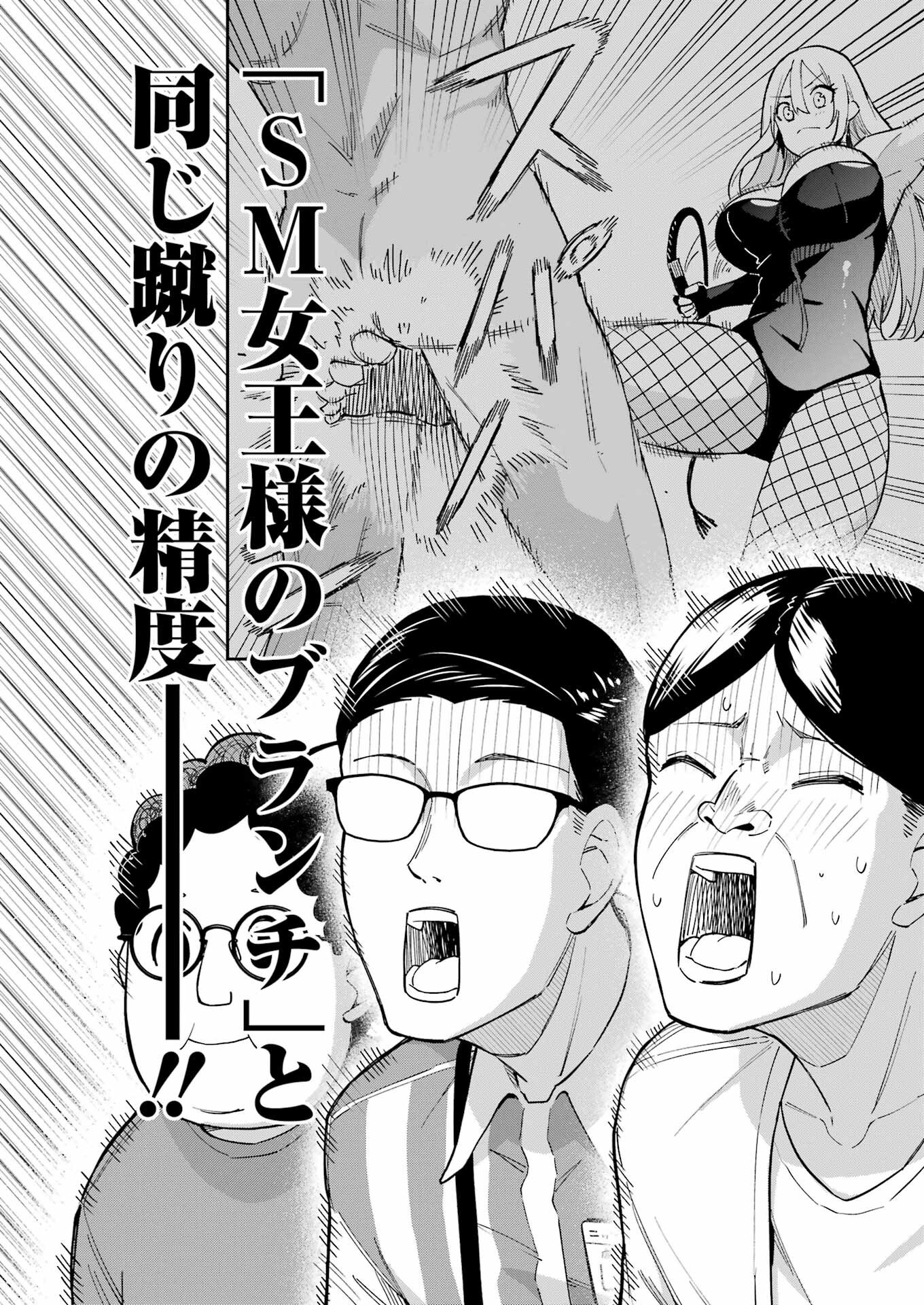 Tamagawa-san Detemashita? Chap 10 - Next Chap 11