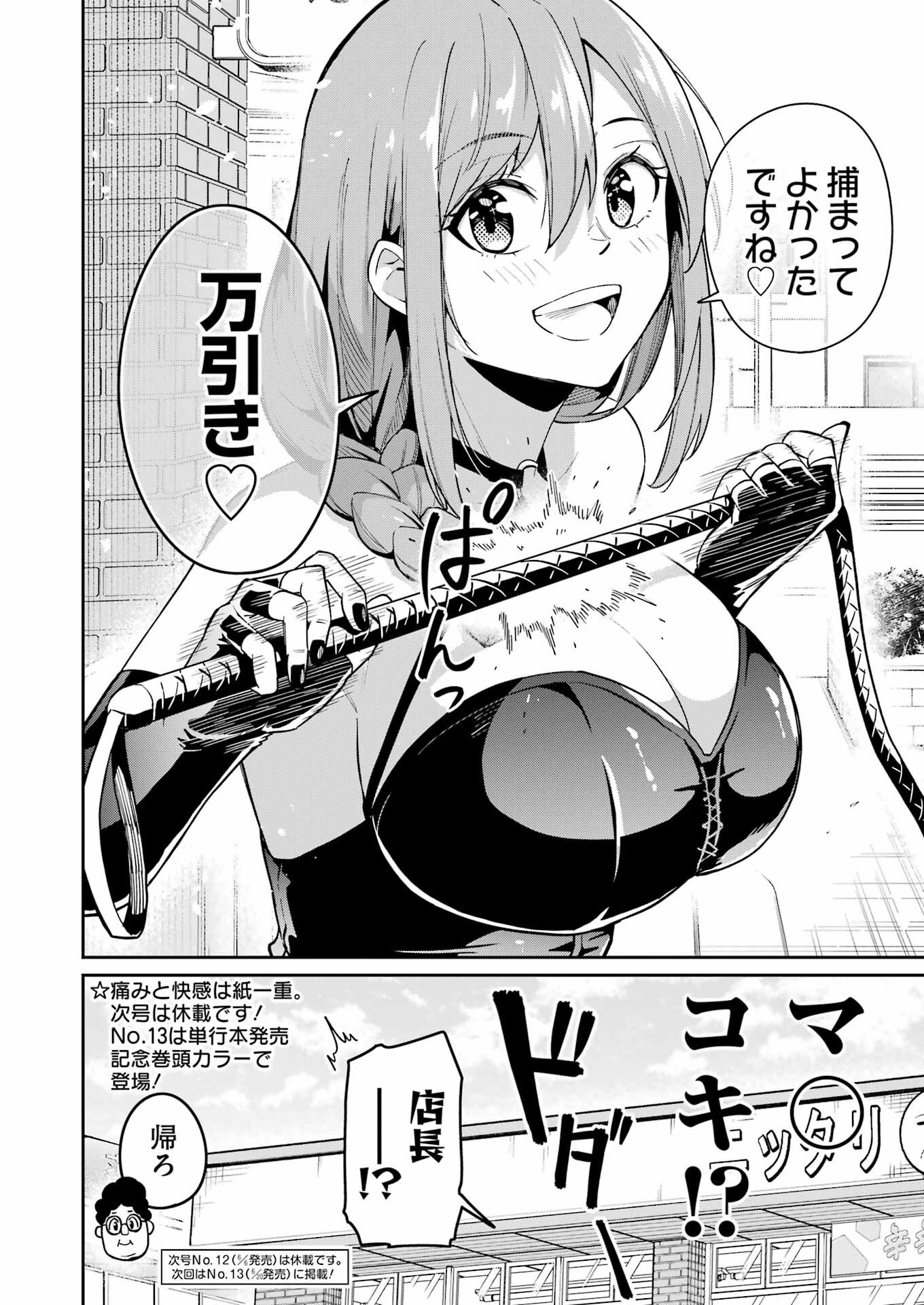 Tamagawa-san Detemashita? Chap 10 - Next Chap 11