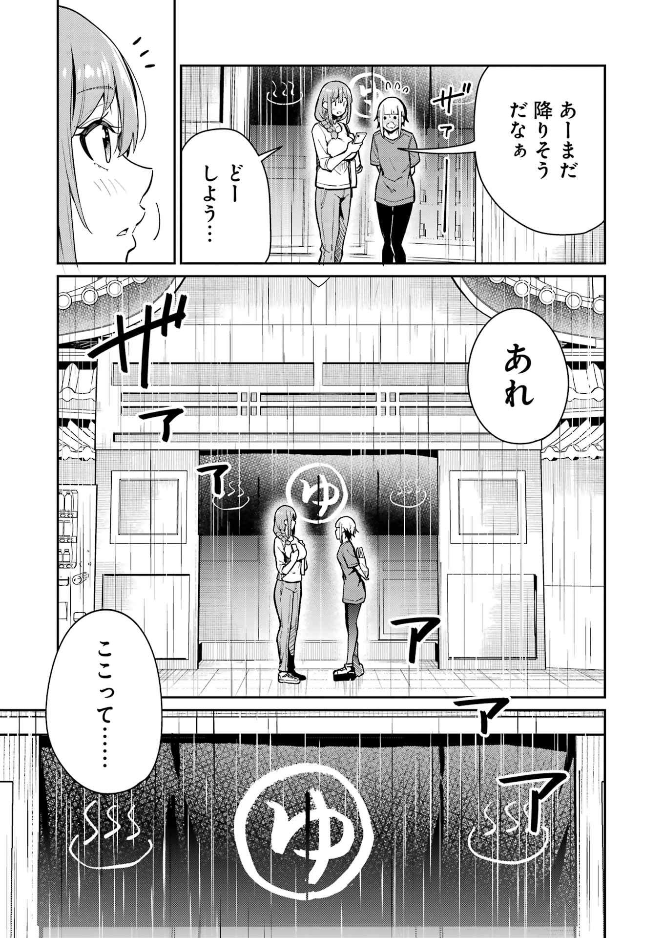 Tamagawa-san Detemashita? Chap 11 - Next Chap 12