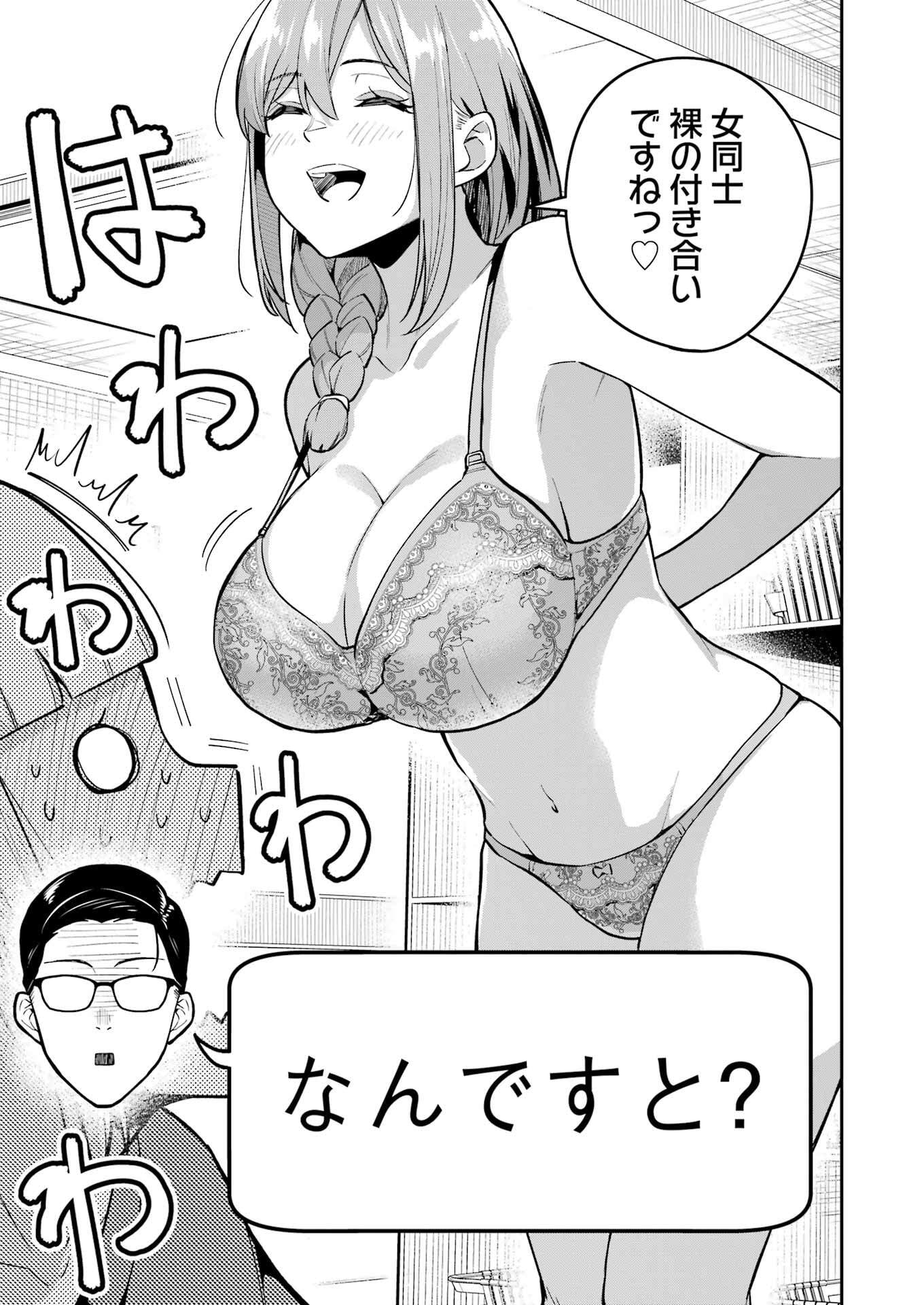 Tamagawa-san Detemashita? Chap 11 - Next Chap 12