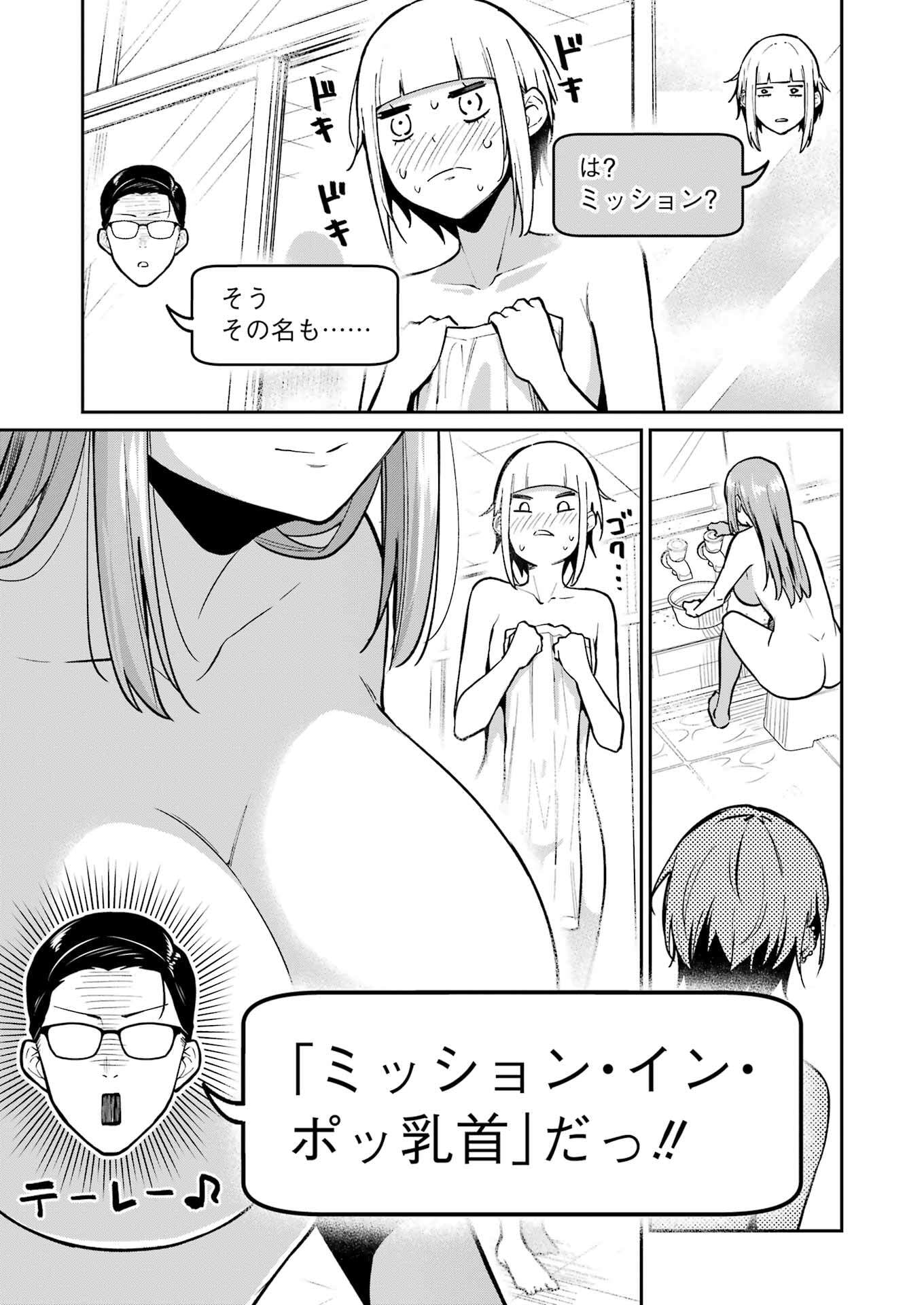 Tamagawa-san Detemashita? Chap 11 - Next Chap 12
