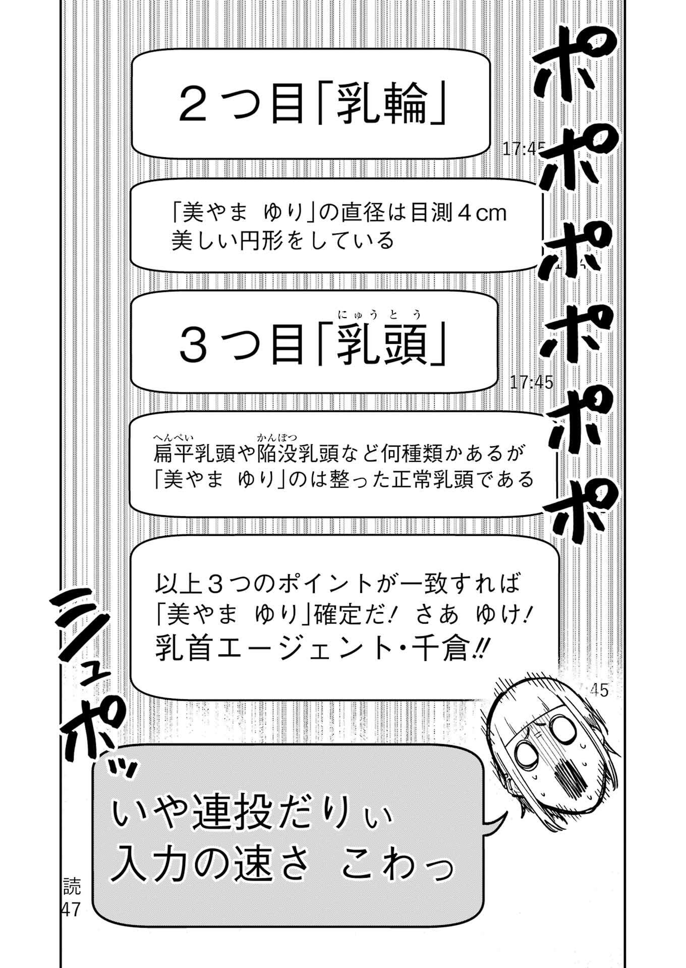 Tamagawa-san Detemashita? Chap 11 - Next Chap 12