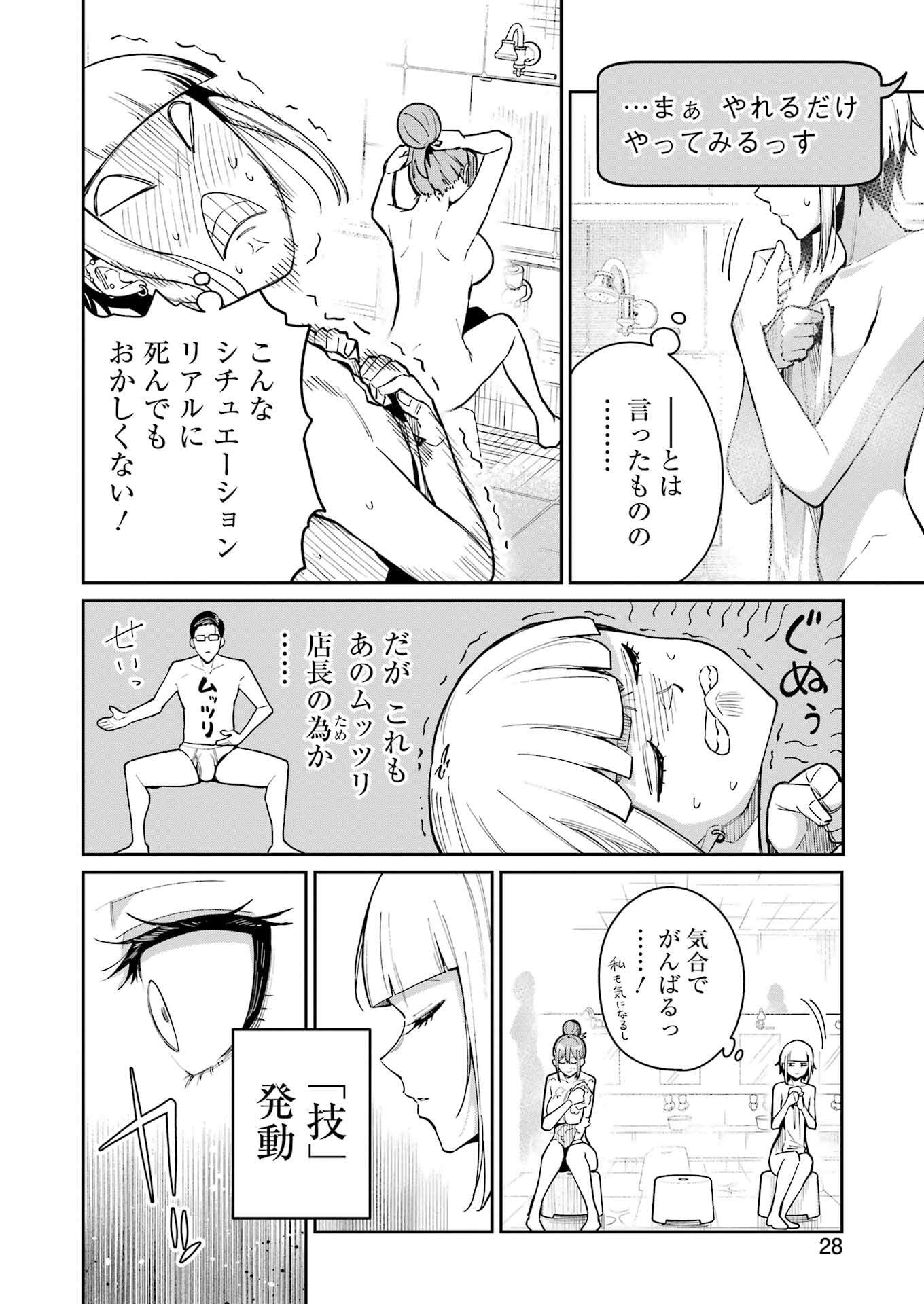 Tamagawa-san Detemashita? Chap 11 - Next Chap 12