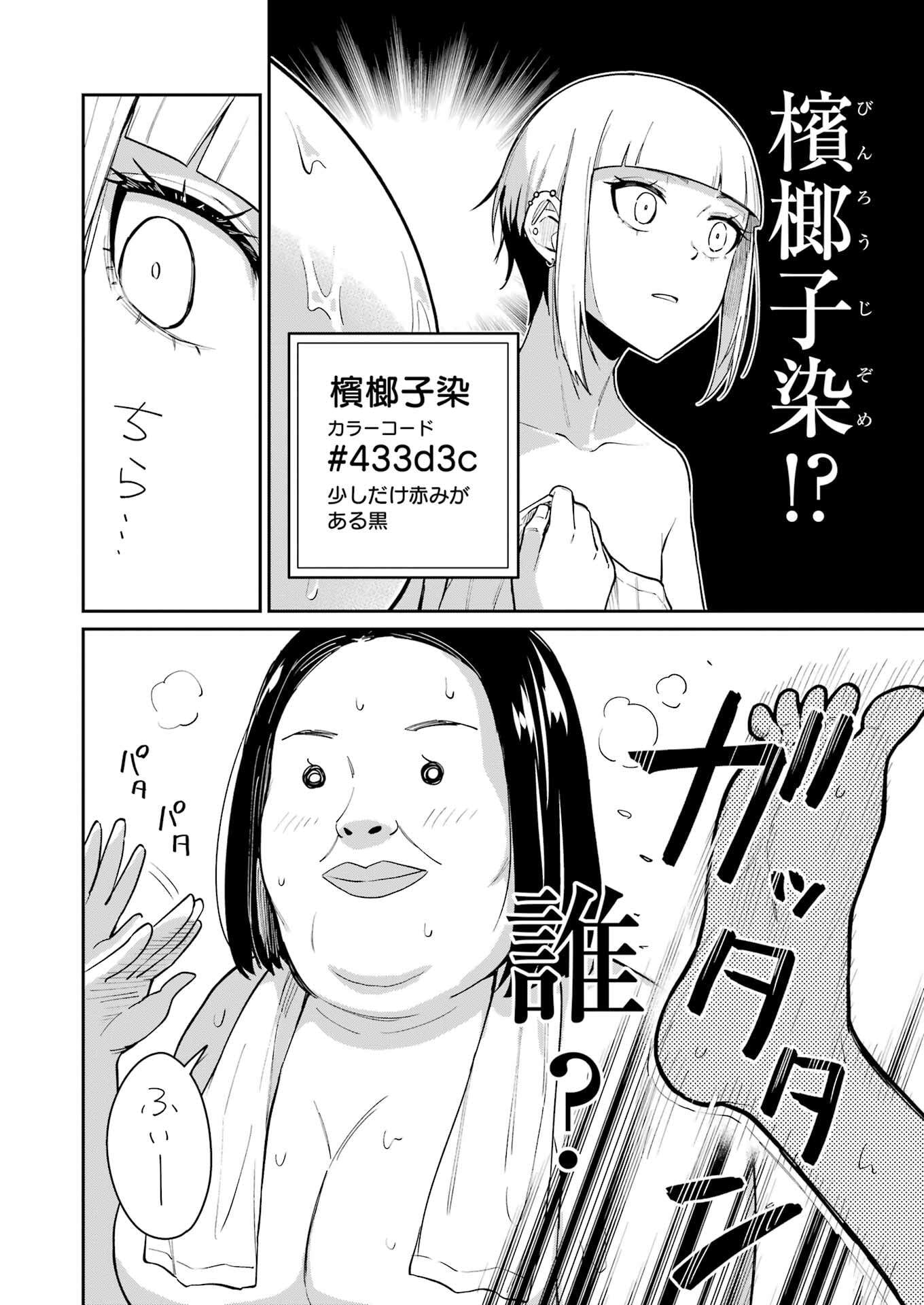 Tamagawa-san Detemashita? Chap 11 - Next Chap 12