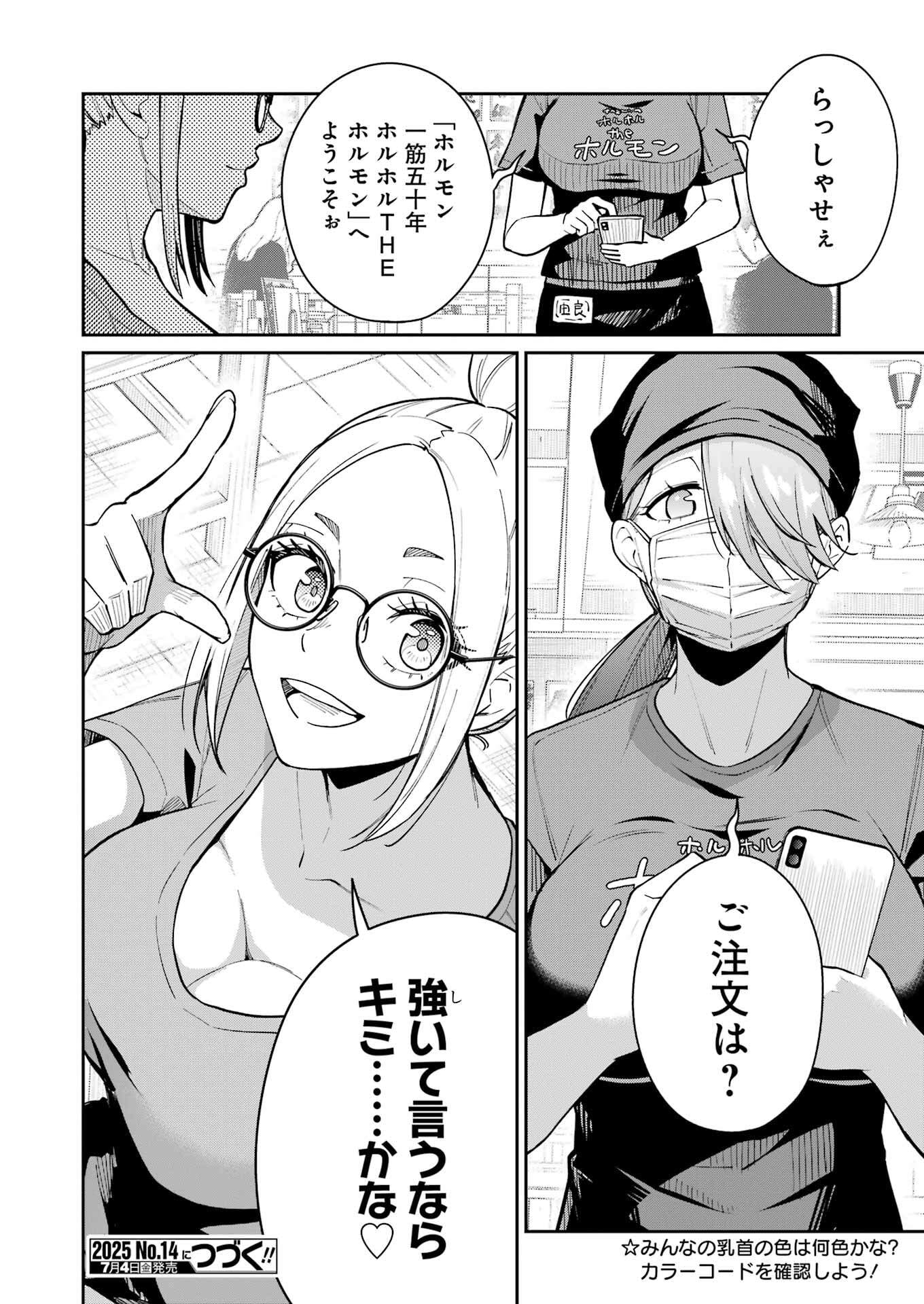 Tamagawa-san Detemashita? Chap 11 - Next Chap 12