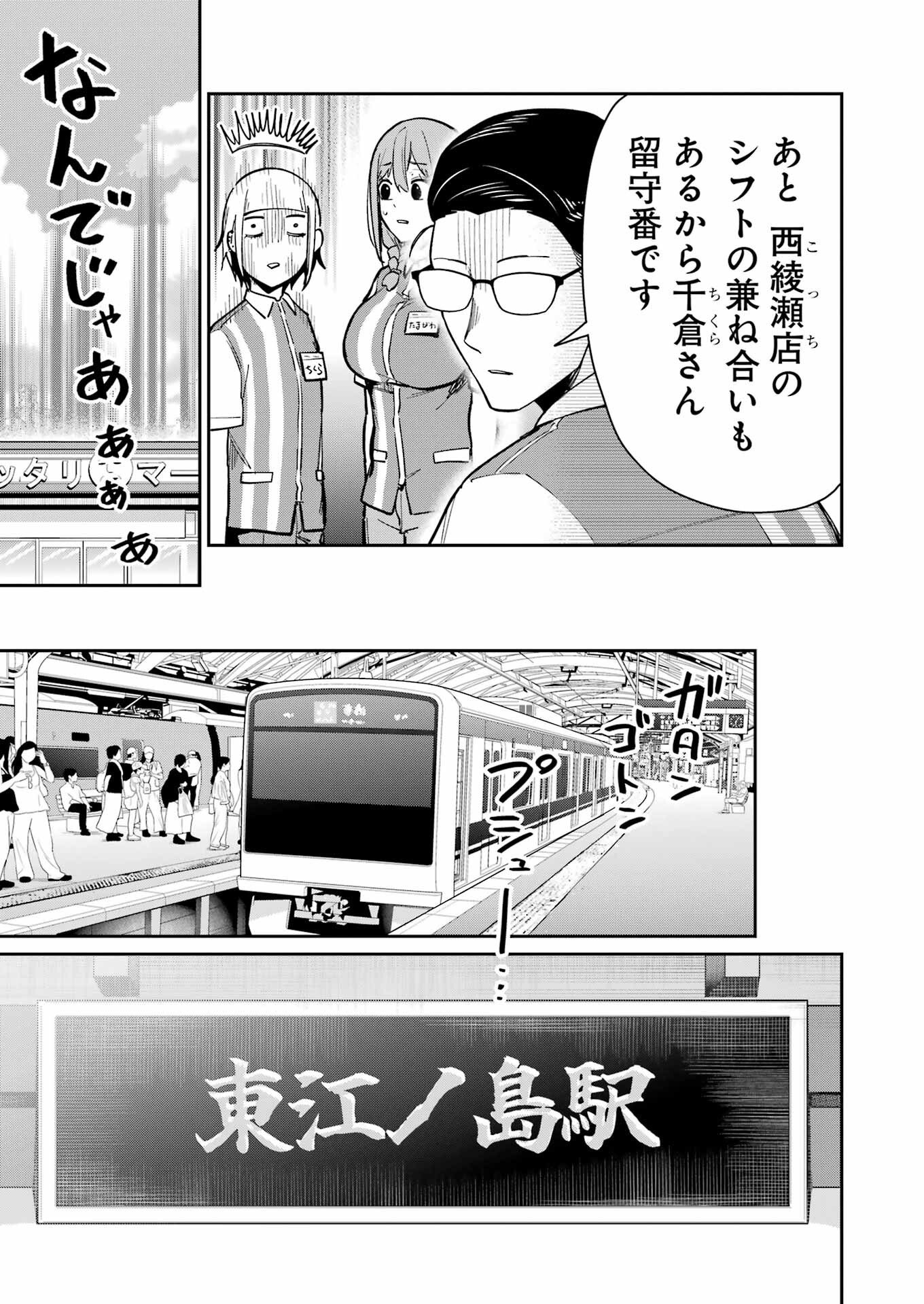Tamagawa-san Detemashita? Chap 17 - Next Chap 18