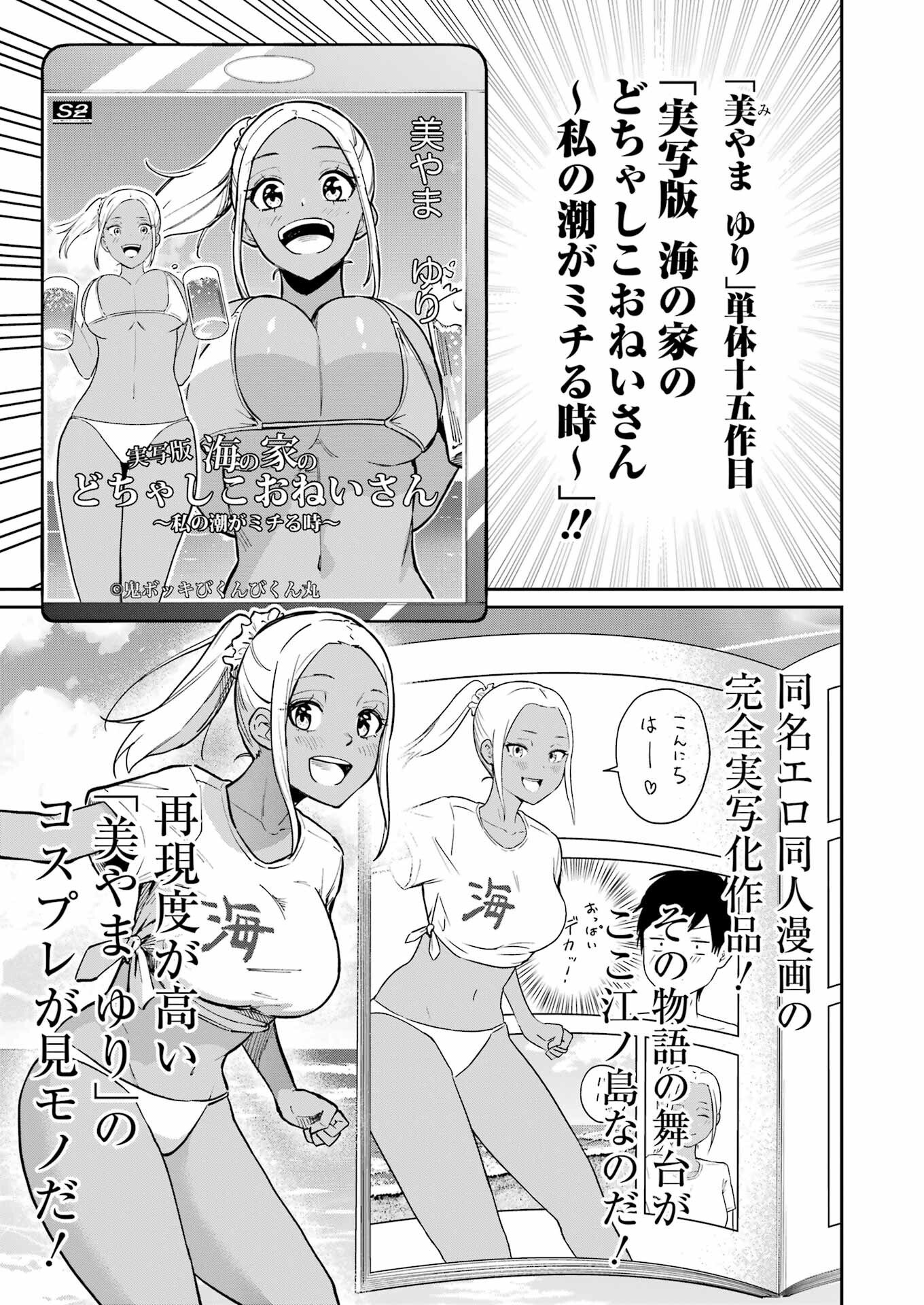 Tamagawa-san Detemashita? Chap 17 - Next Chap 18