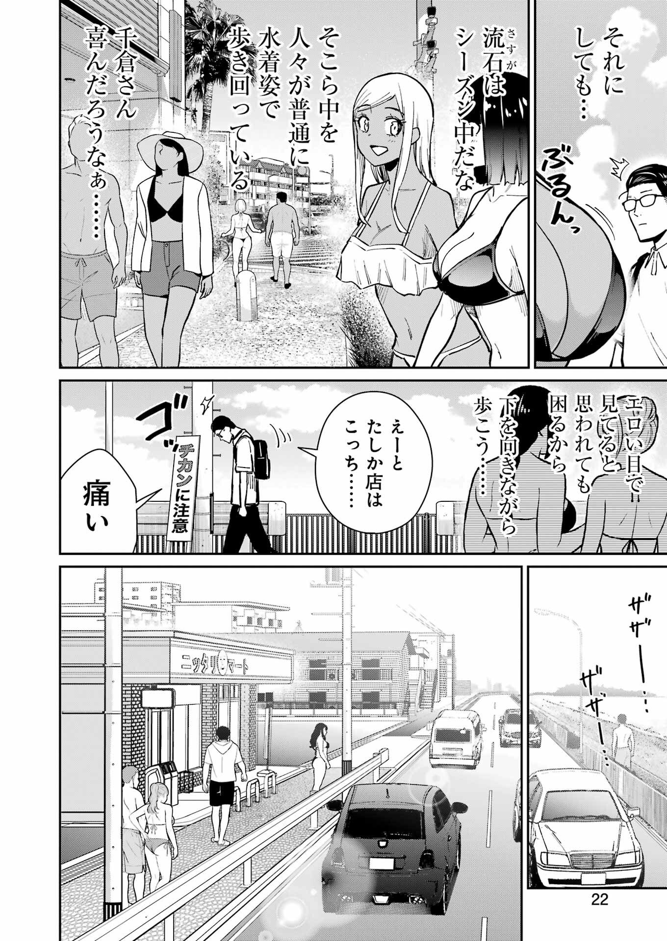 Tamagawa-san Detemashita? Chap 17 - Next Chap 18