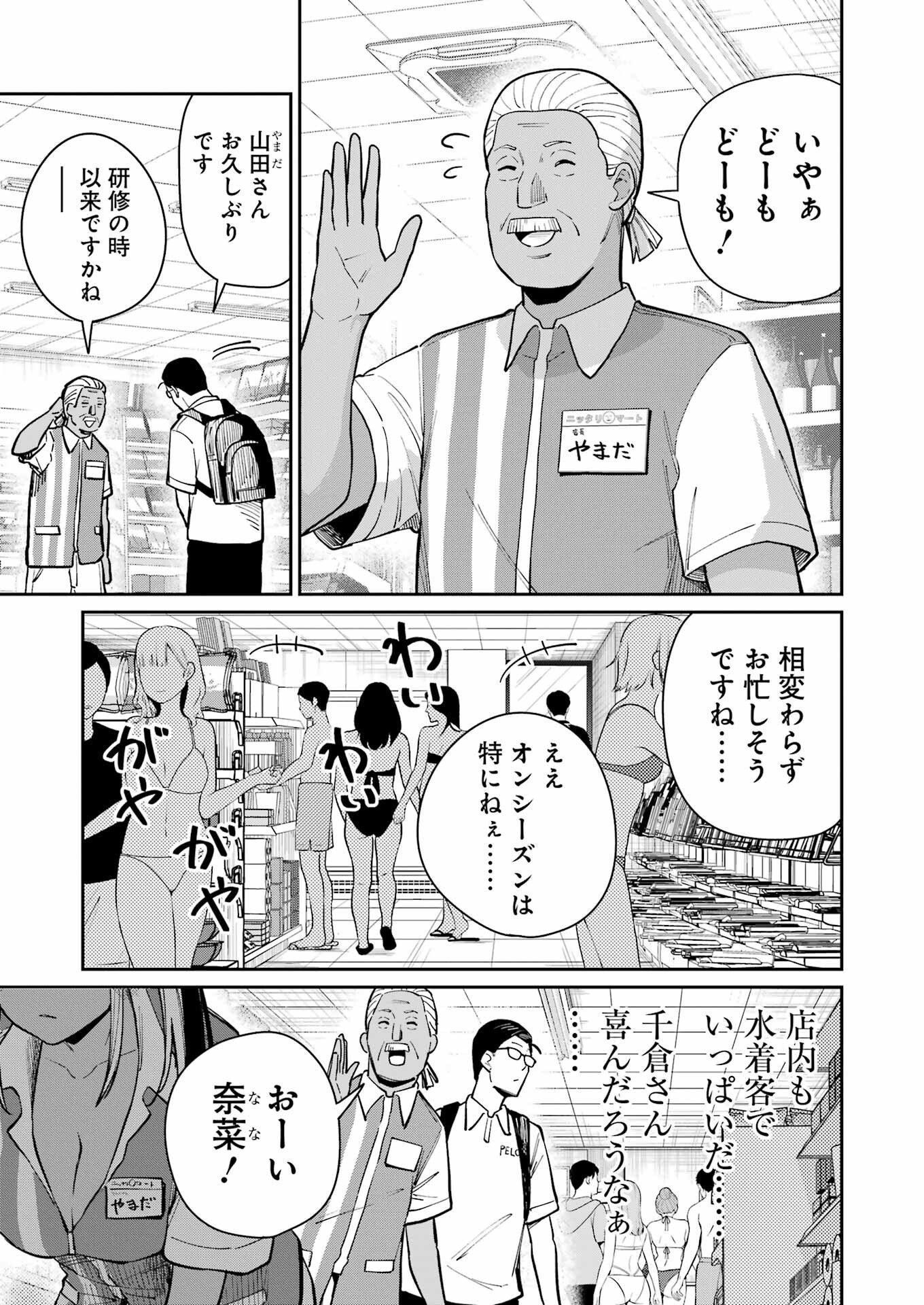 Tamagawa-san Detemashita? Chap 17 - Next Chap 18