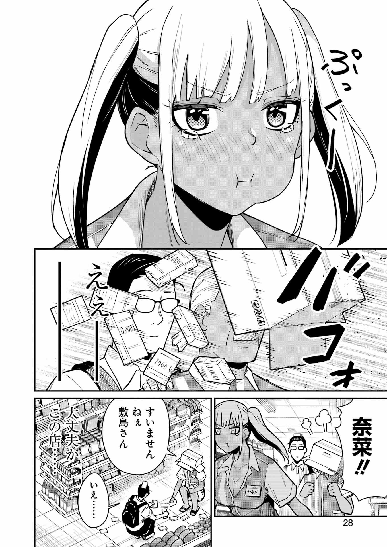 Tamagawa-san Detemashita? Chap 17 - Next Chap 18
