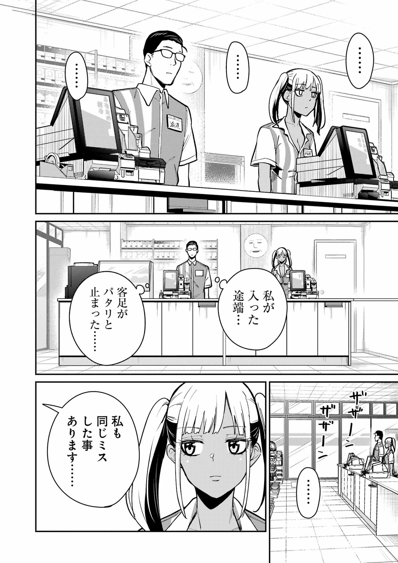 Tamagawa-san Detemashita? Chap 17 - Next Chap 18
