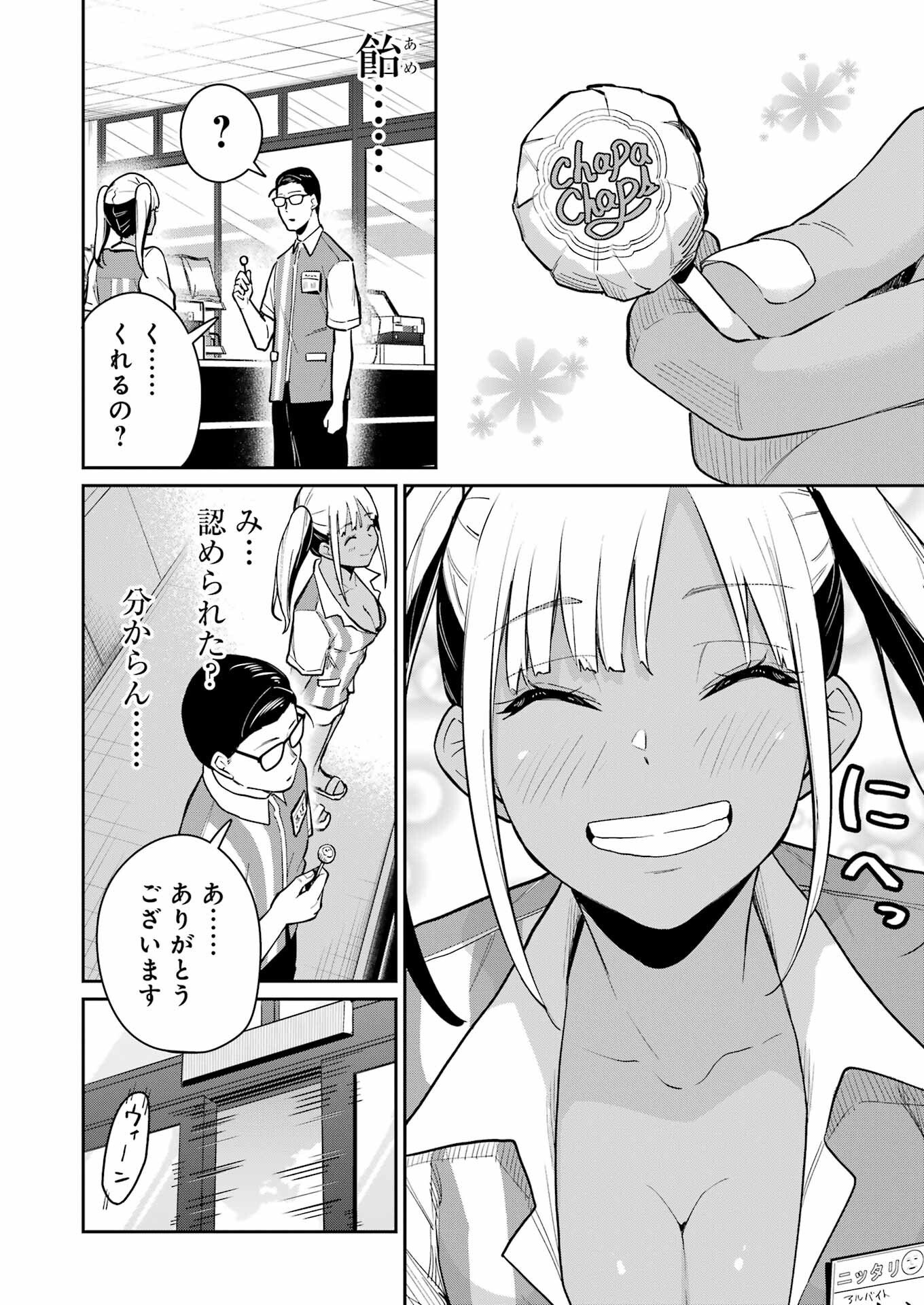 Tamagawa-san Detemashita? Chap 17 - Next Chap 18