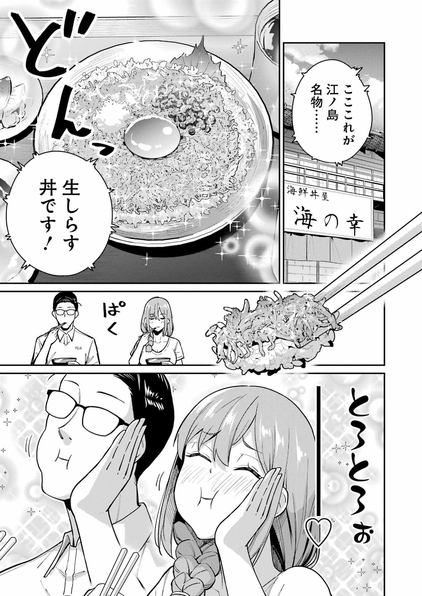 Tamagawa-san Detemashita? Chap 19 - Next Chap 20