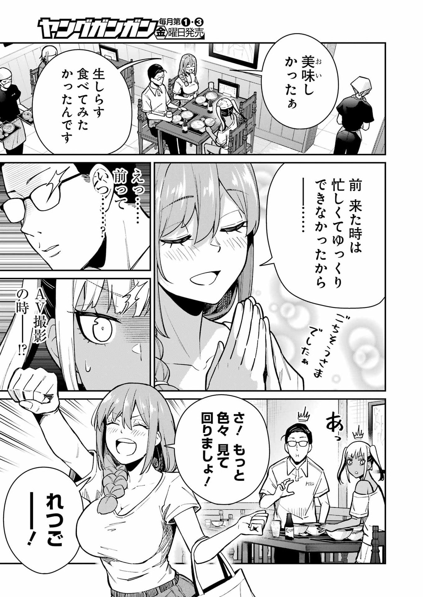 Tamagawa-san Detemashita? Chap 19 - Next Chap 20