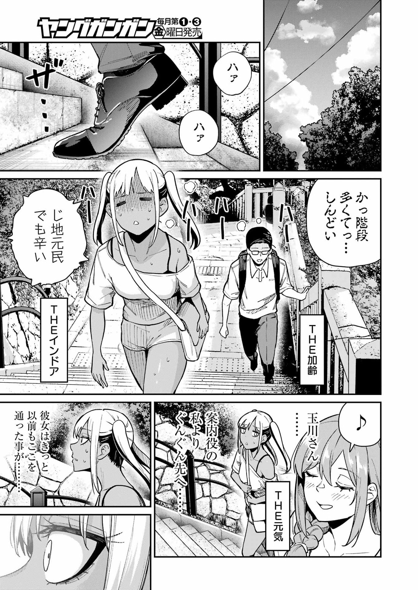 Tamagawa-san Detemashita? Chap 19 - Next Chap 20