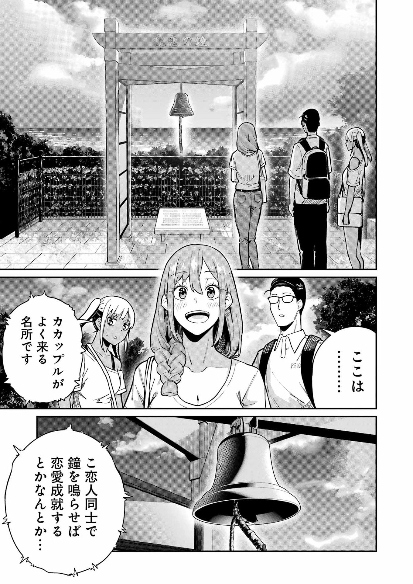 Tamagawa-san Detemashita? Chap 19 - Next Chap 20