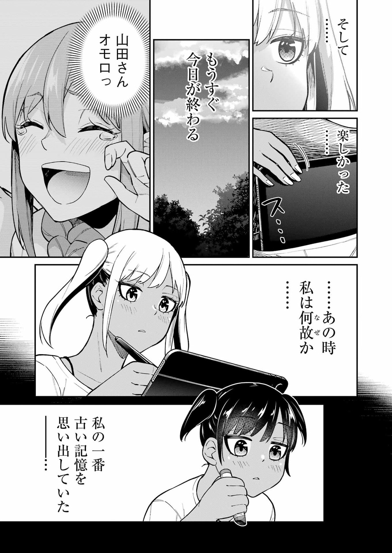 Tamagawa-san Detemashita? Chap 19 - Next Chap 20