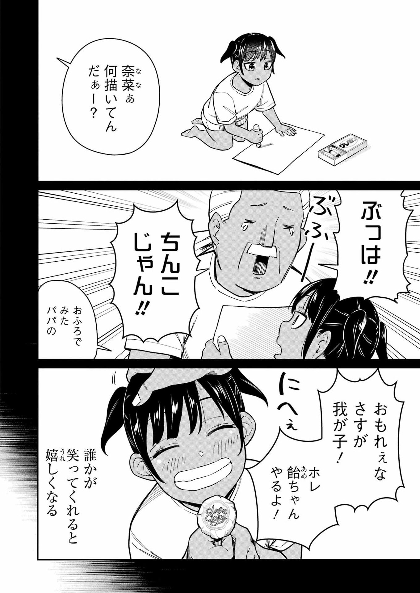 Tamagawa-san Detemashita? Chap 19 - Next Chap 20
