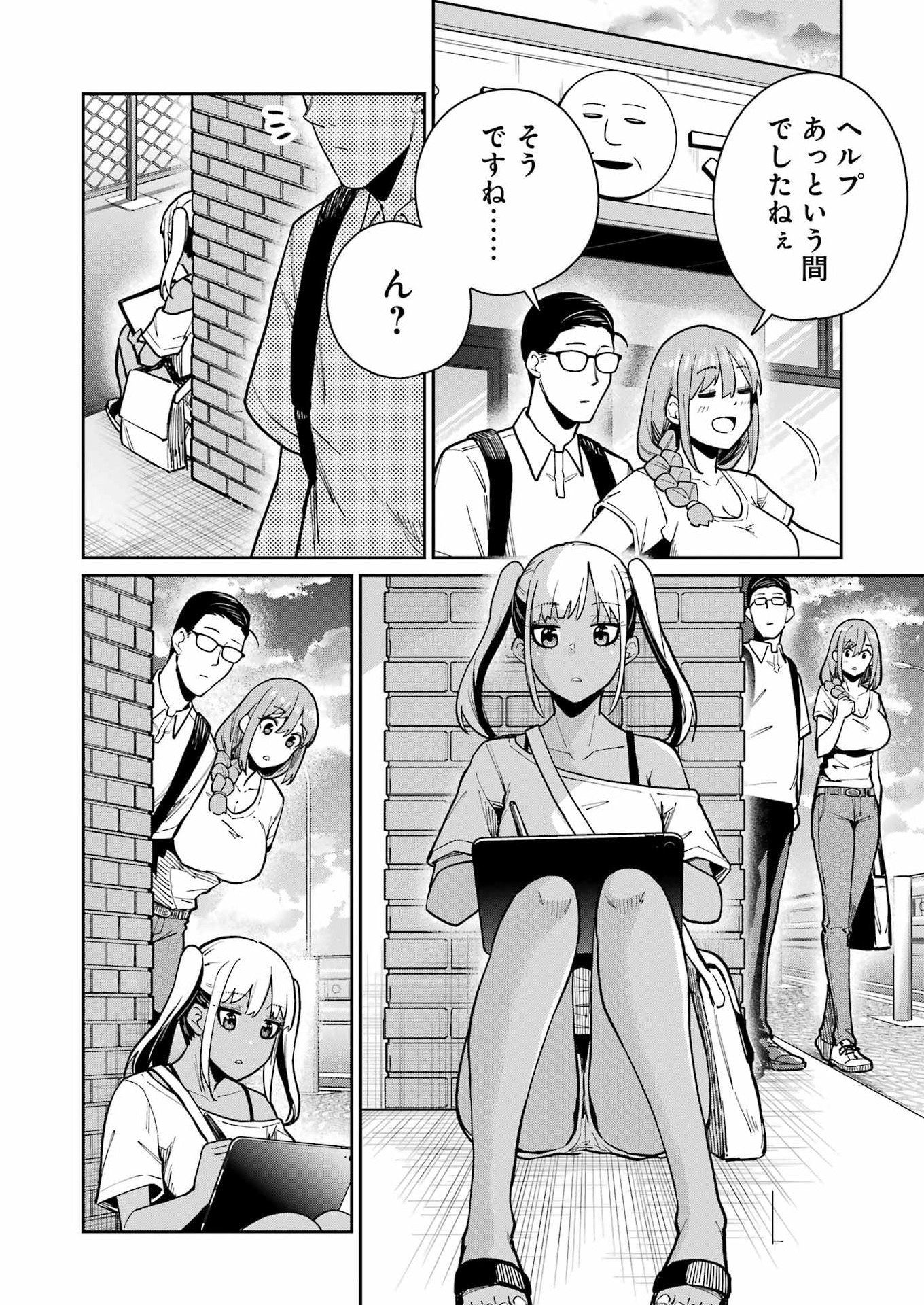 Tamagawa-san Detemashita? Chap 19 - Next Chap 20