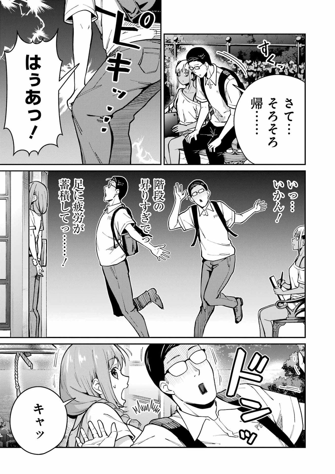 Tamagawa-san Detemashita? Chap 19 - Next Chap 20
