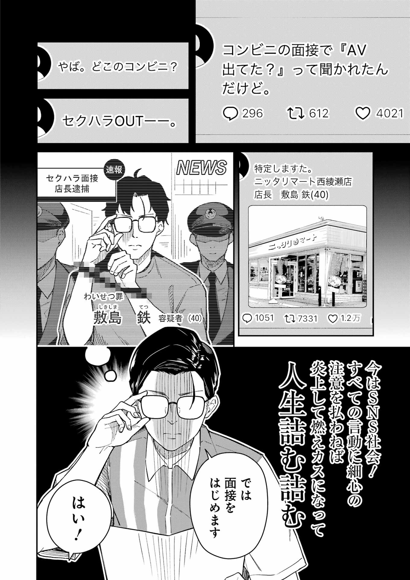 Tamagawa-san Detemashita? Chap 1 - Next Chap 2