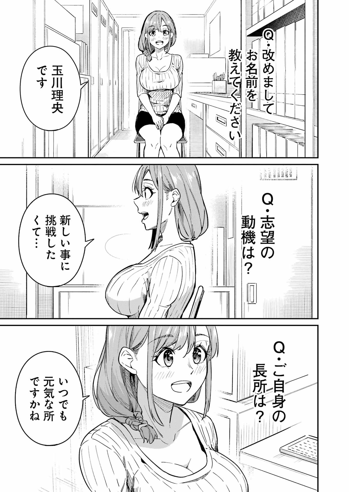 Tamagawa-san Detemashita? Chap 1 - Next Chap 2