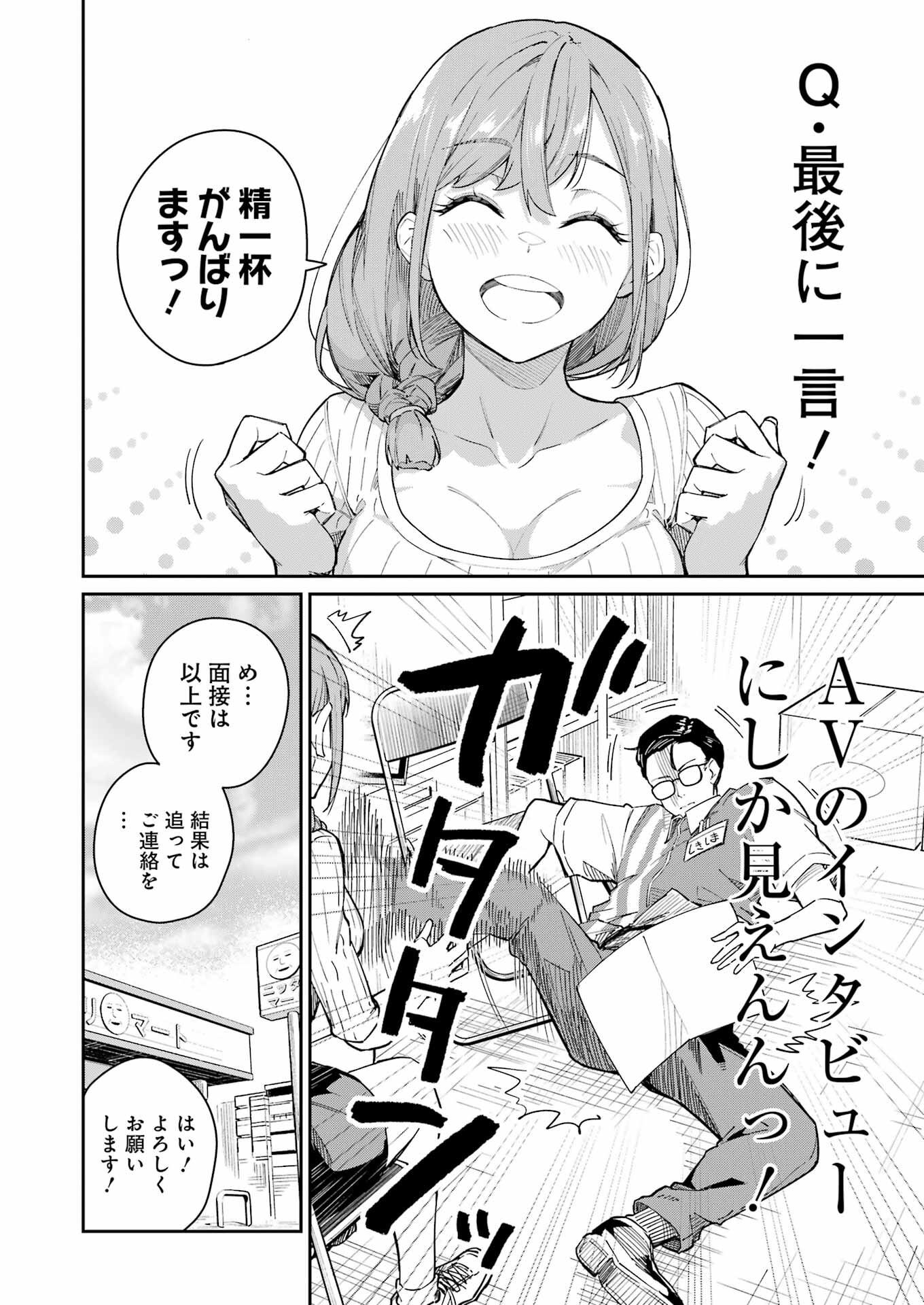 Tamagawa-san Detemashita? Chap 1 - Next Chap 2