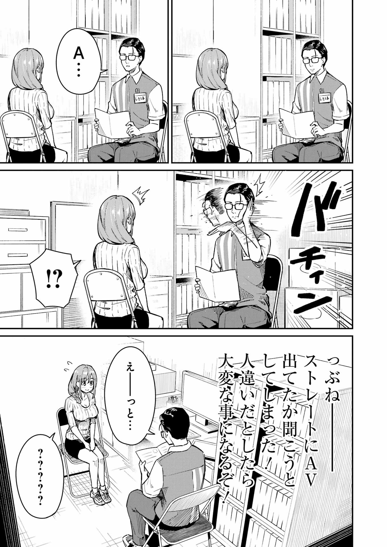 Tamagawa-san Detemashita? Chap 1 - Next Chap 2